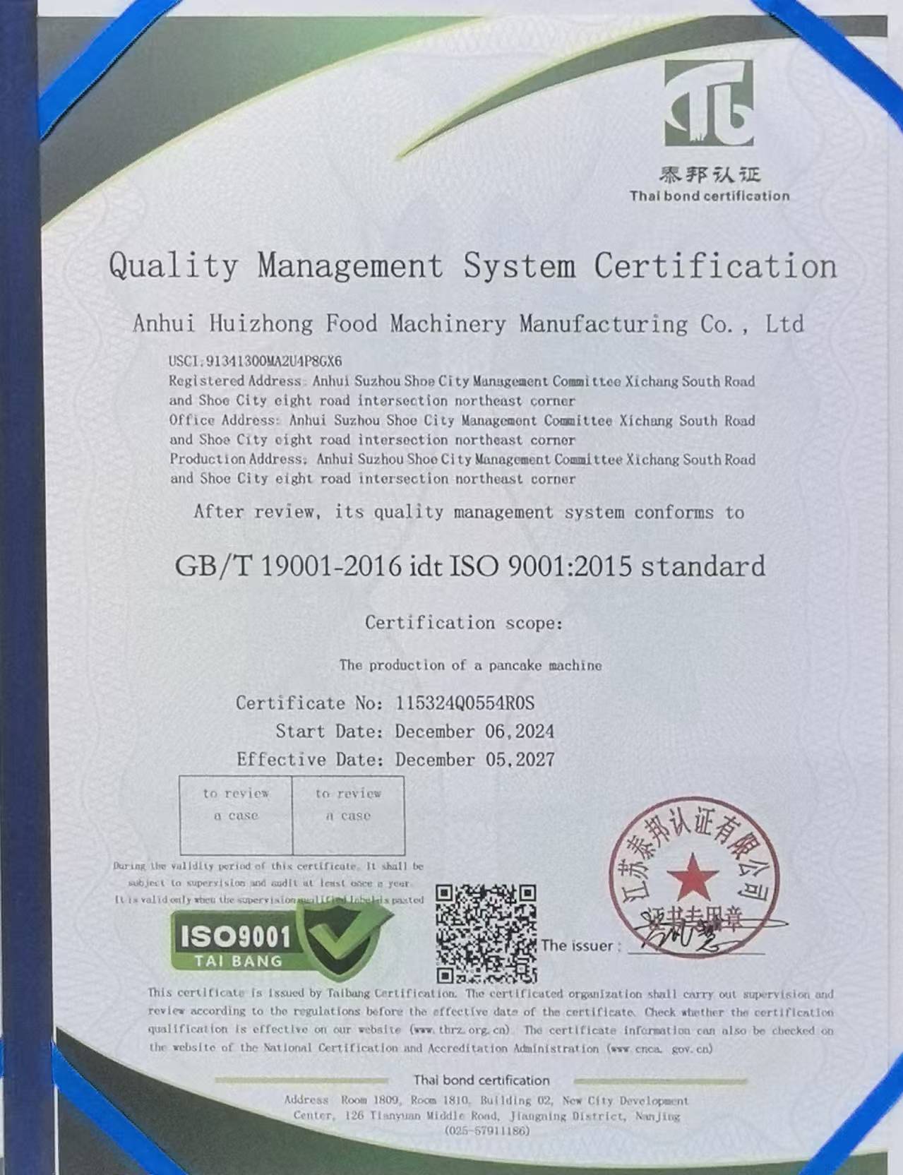 春饼机生产现场