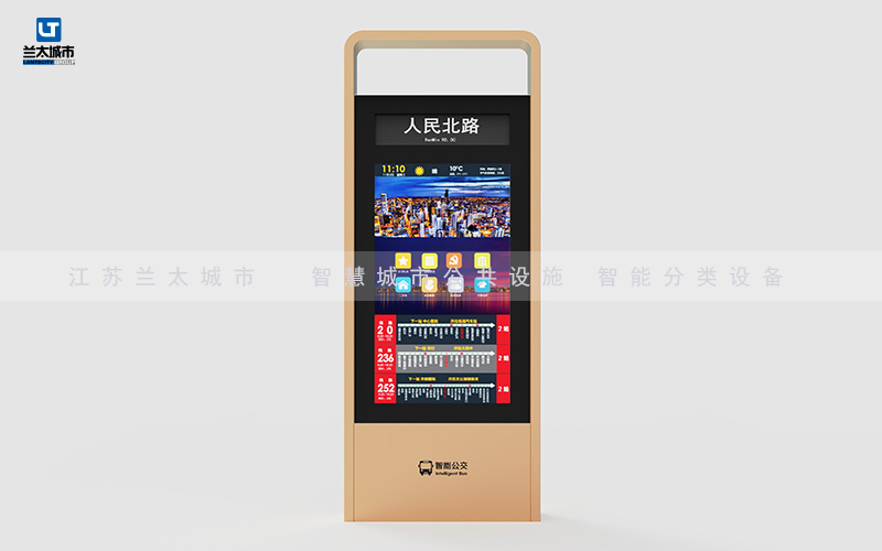 公交站牌设计