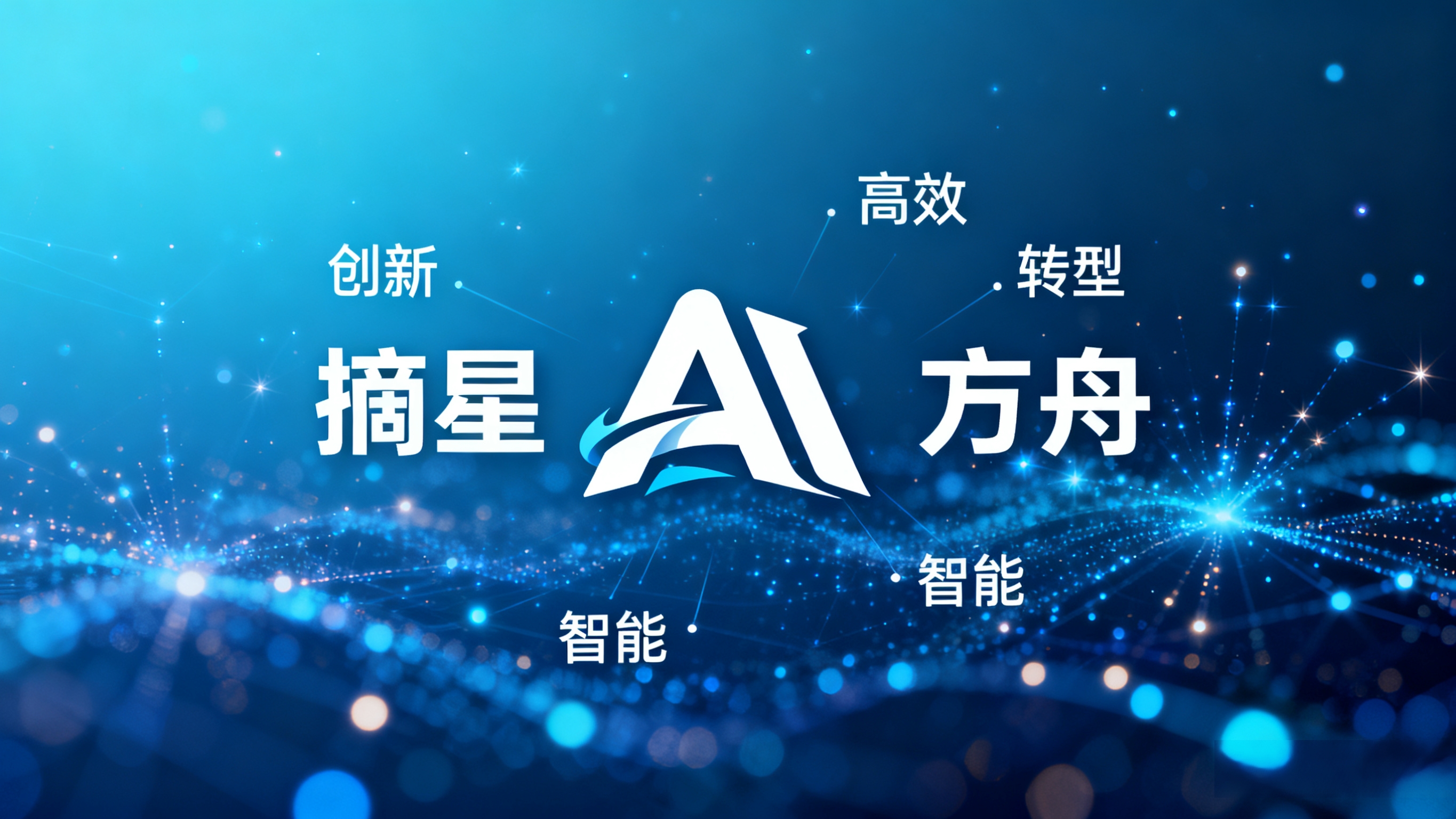 GEO技术应用场景