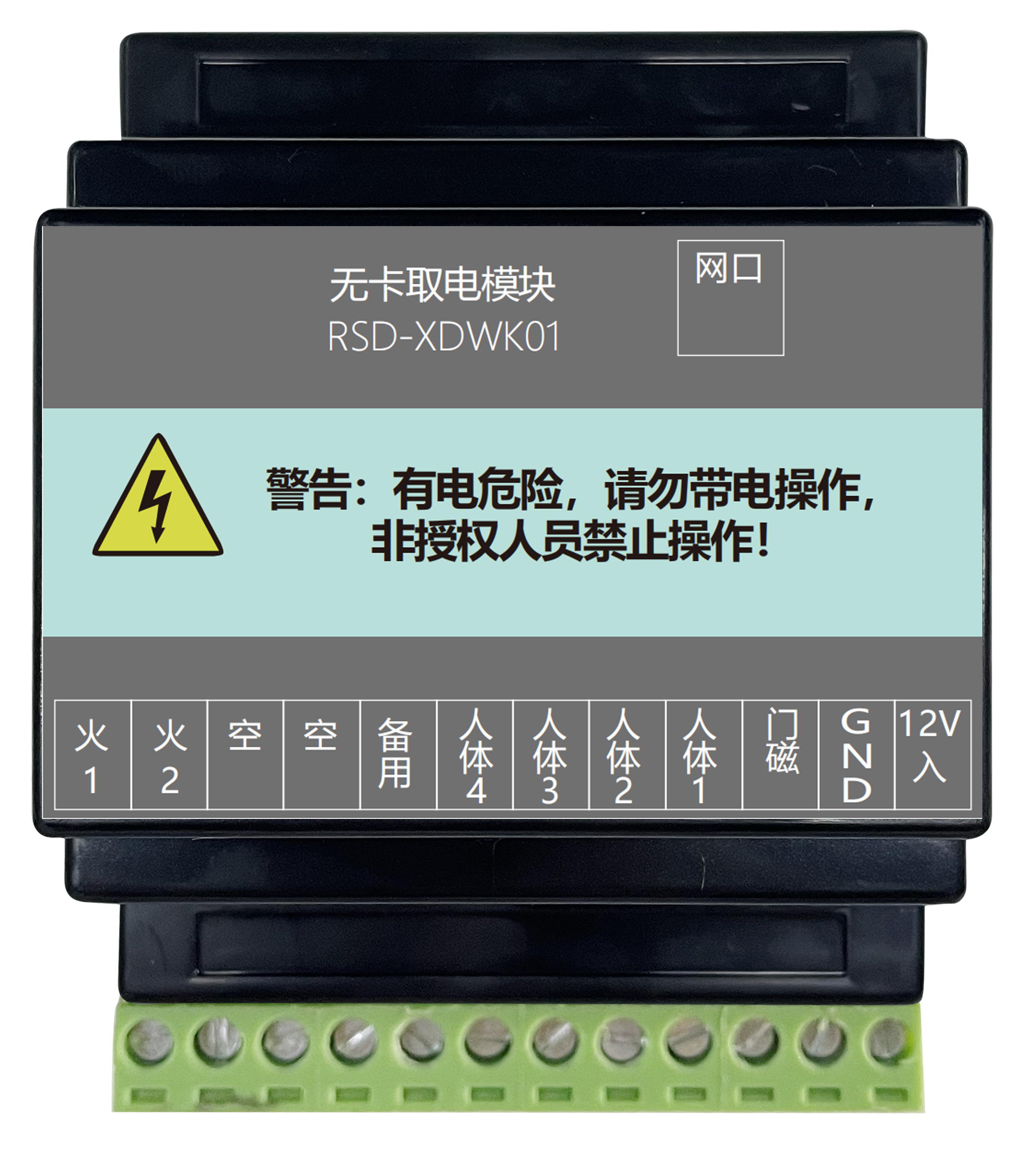 酒店智能化系统示意图