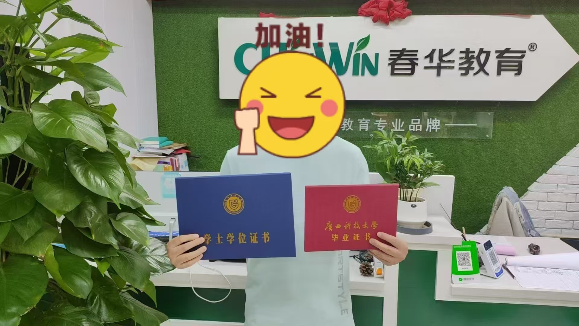 春华教育学习场景