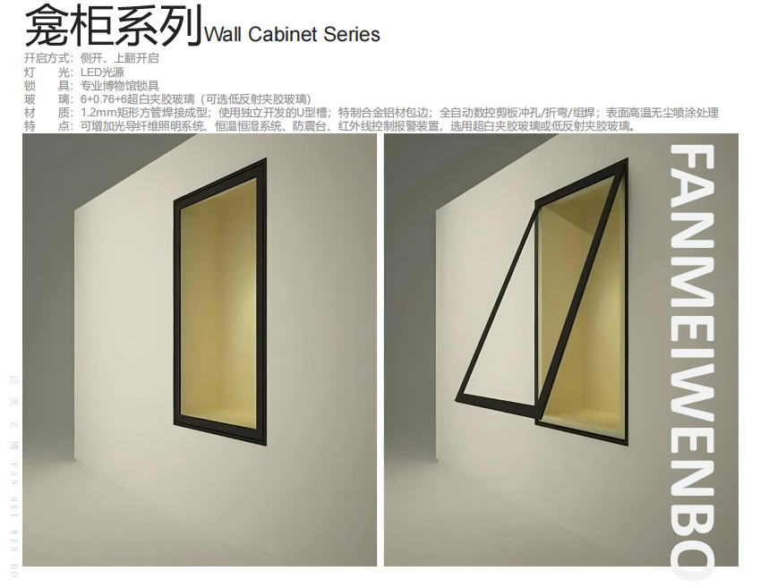 展示柜工艺细节