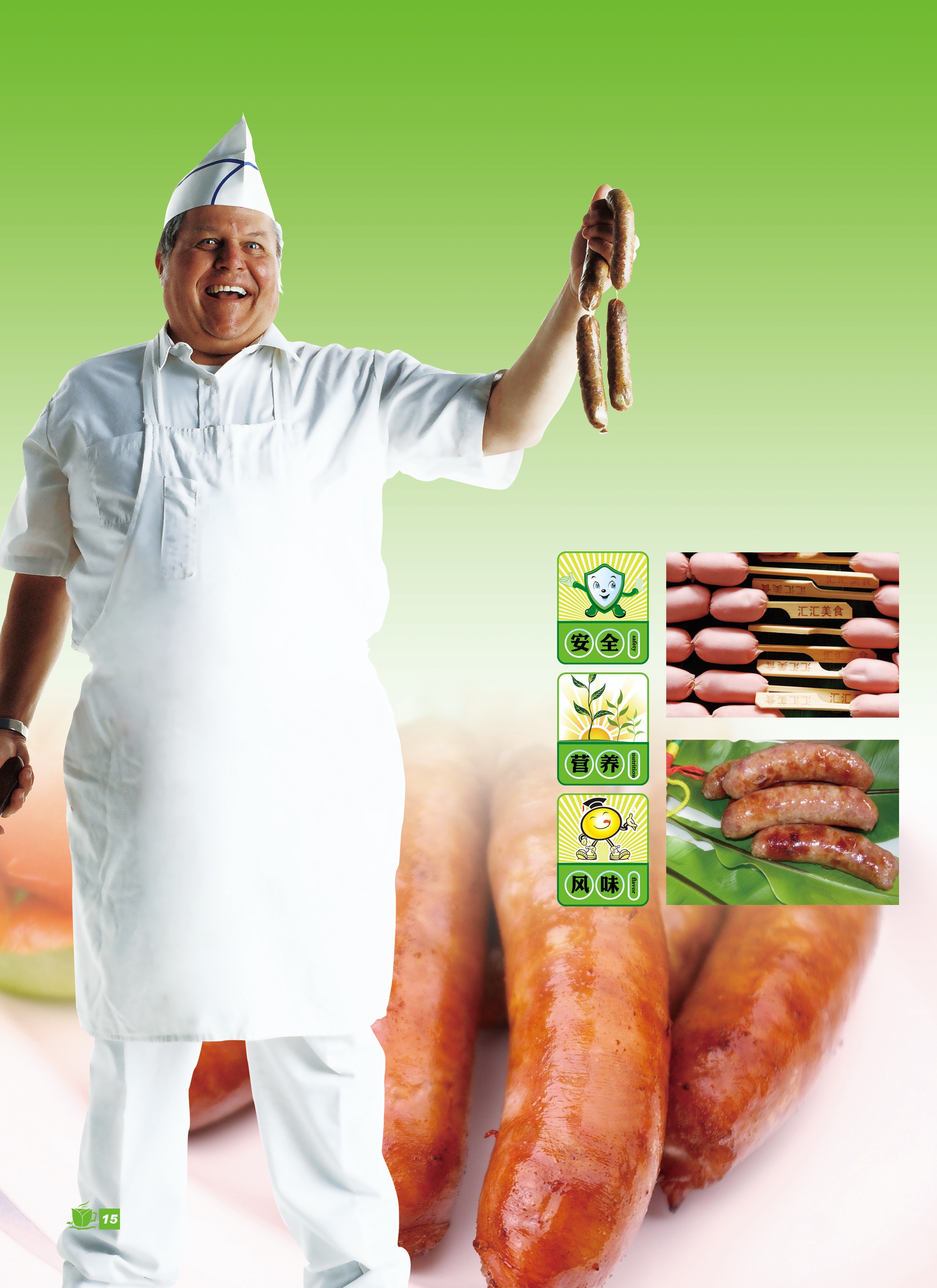 汇汇食品质量检测中心