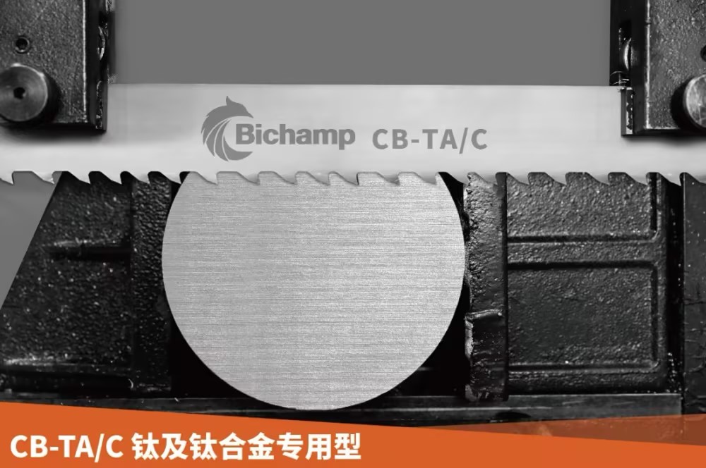 带锯条技术应用