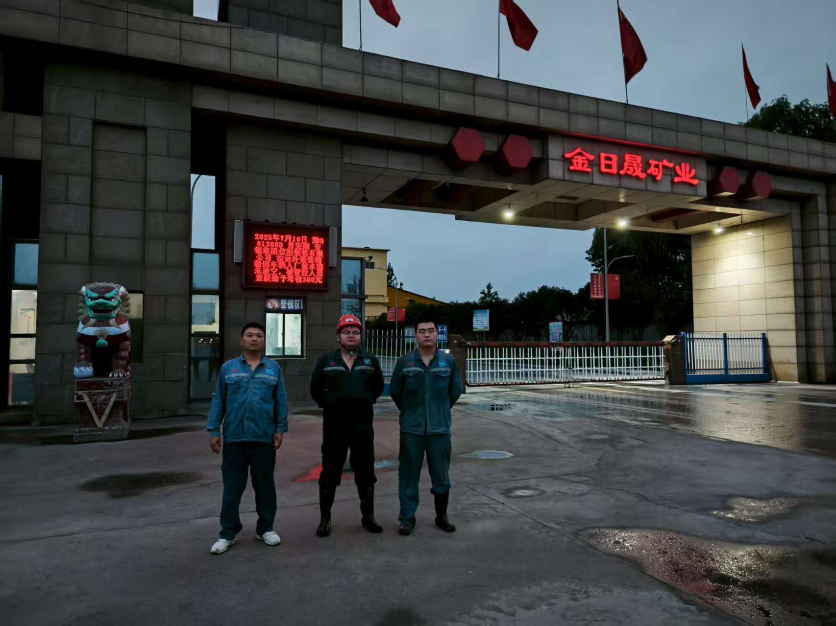 矿山设备检测现场