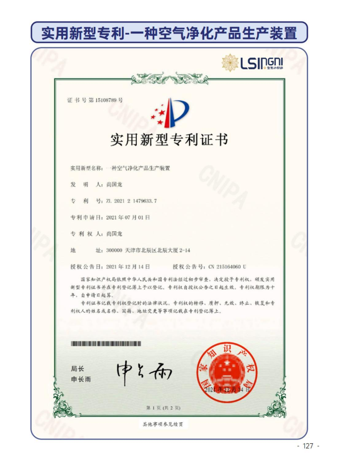 小净熊检测现场