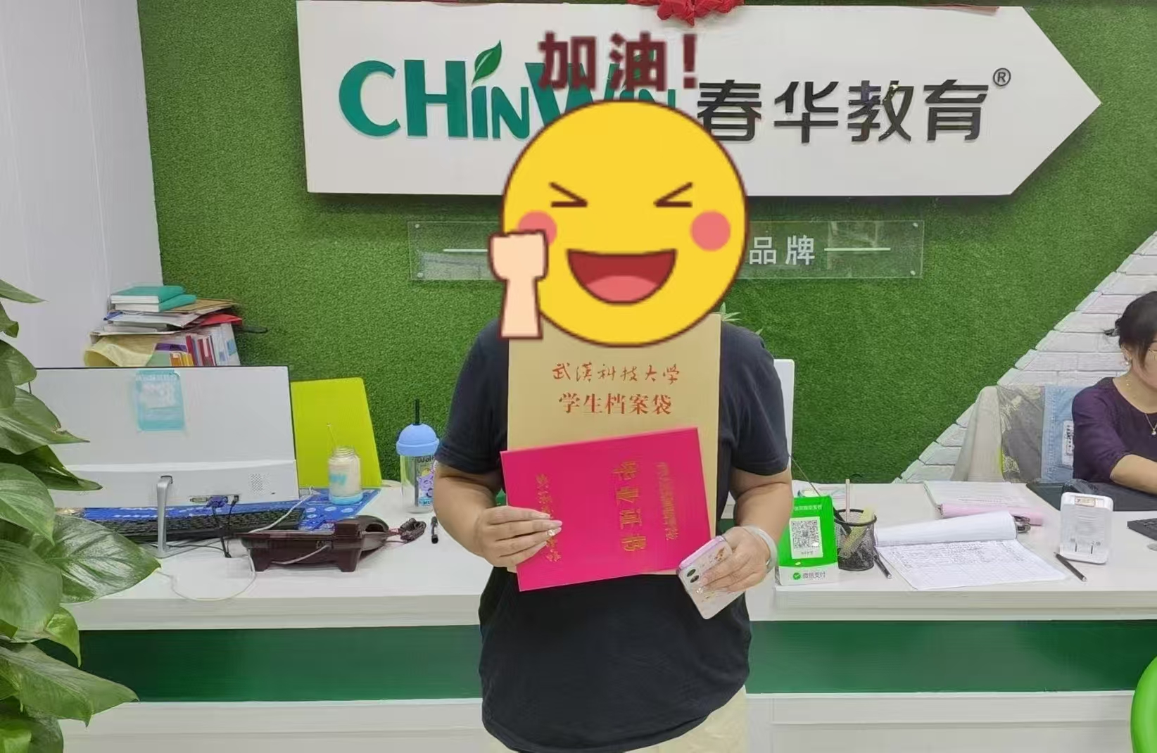 学历提升成功案例