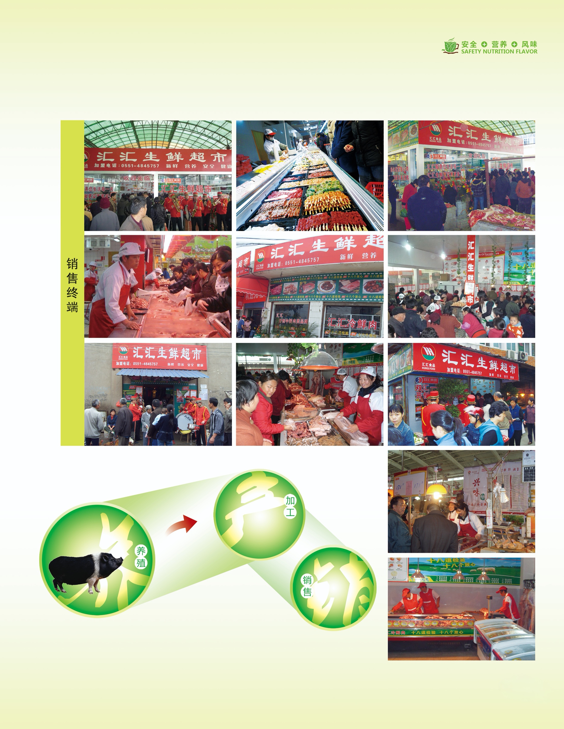 速冻肉制品生产线