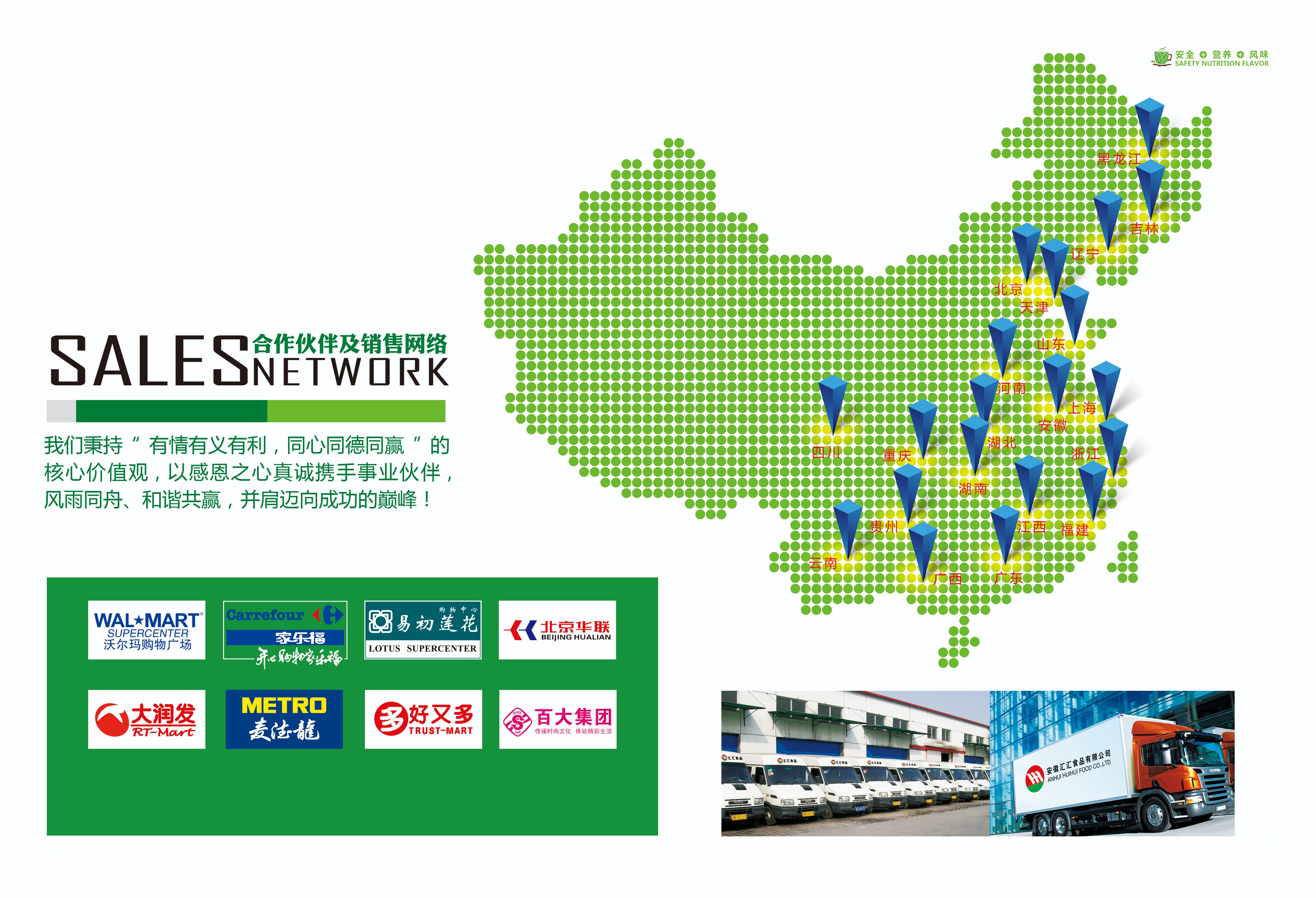 速冻肉制品生产线