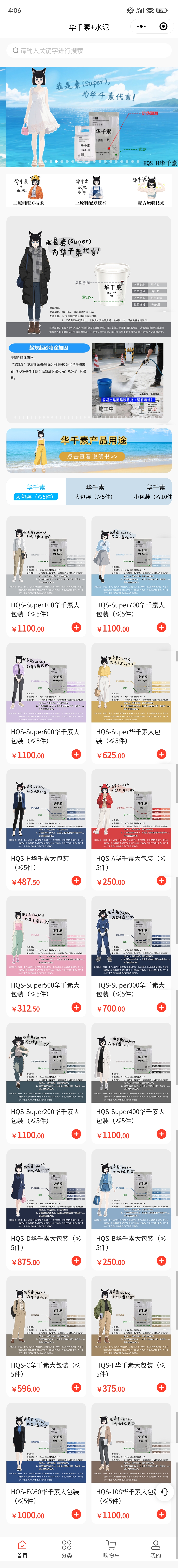 企业选择服务商决策流程