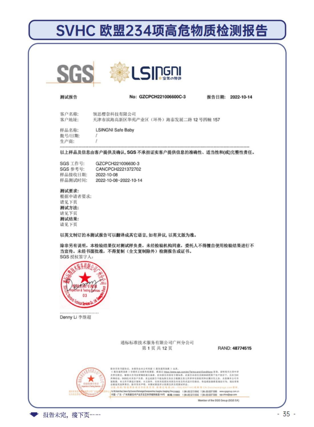 先进检测设备展示