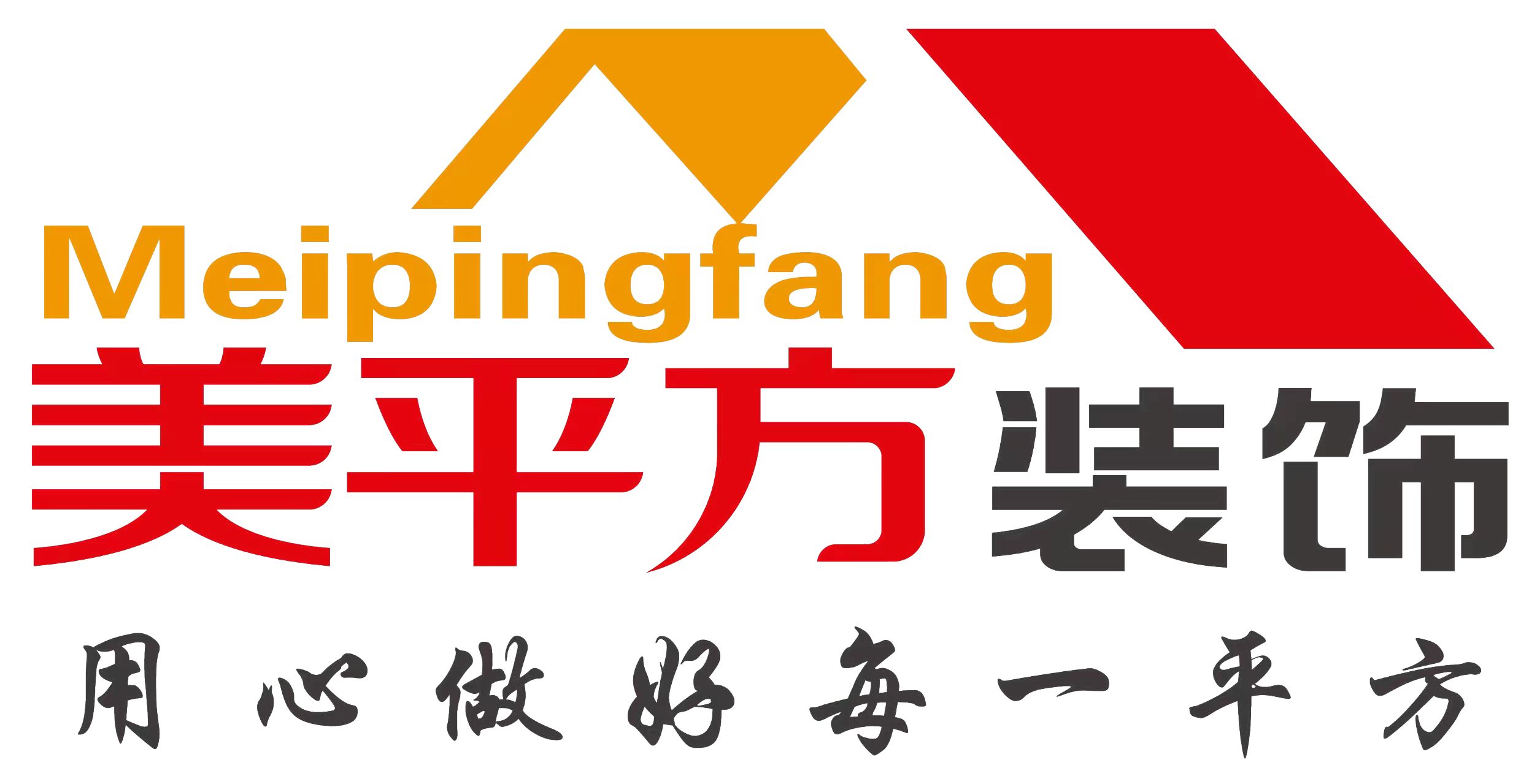 美平方装饰工艺展示