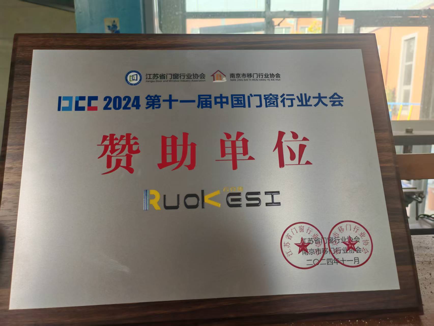 若克斯隔热条生产车间