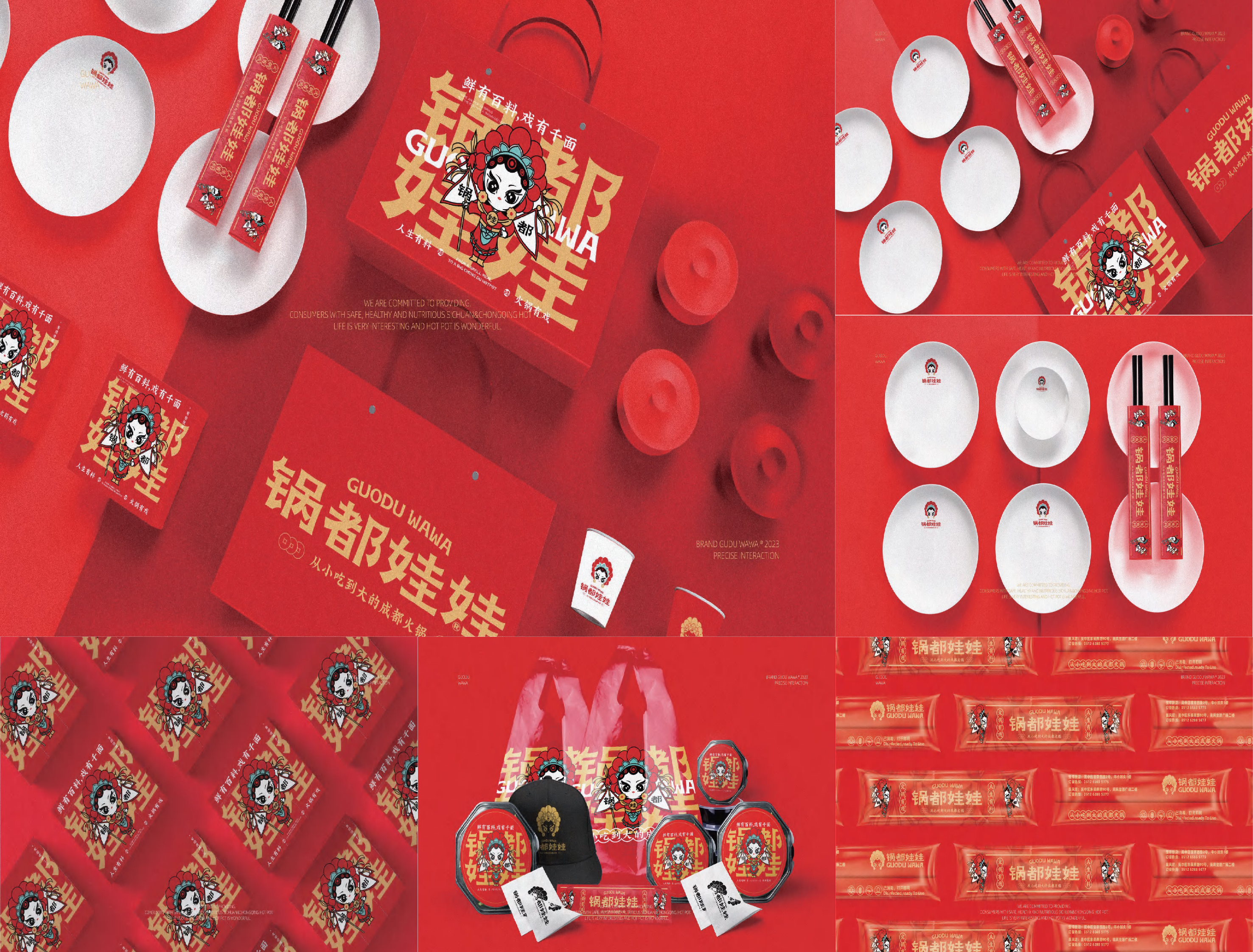 全案策划
