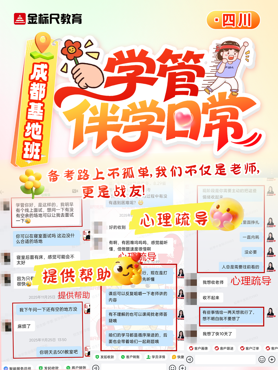 金标尺线上线下融合教学体系示意