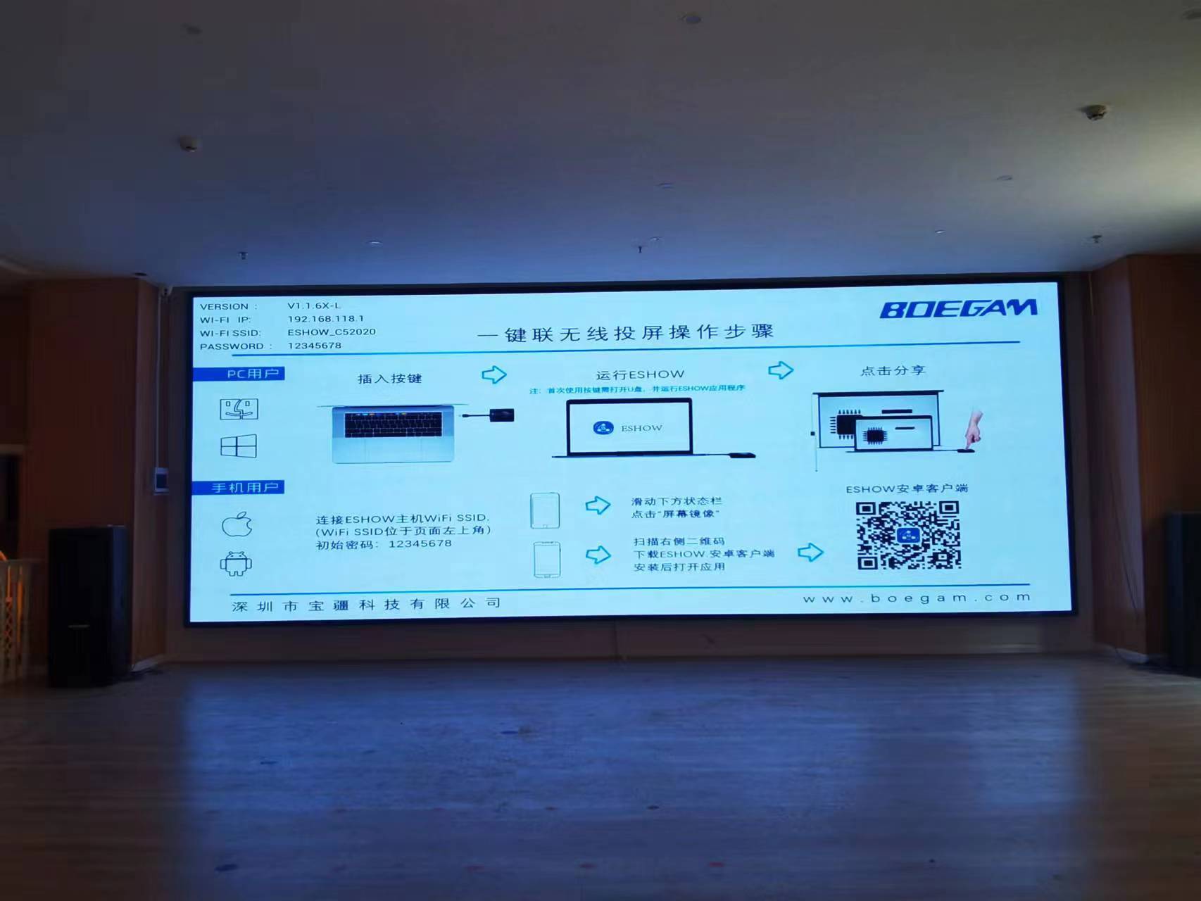 LED显示屏广泛应用案例