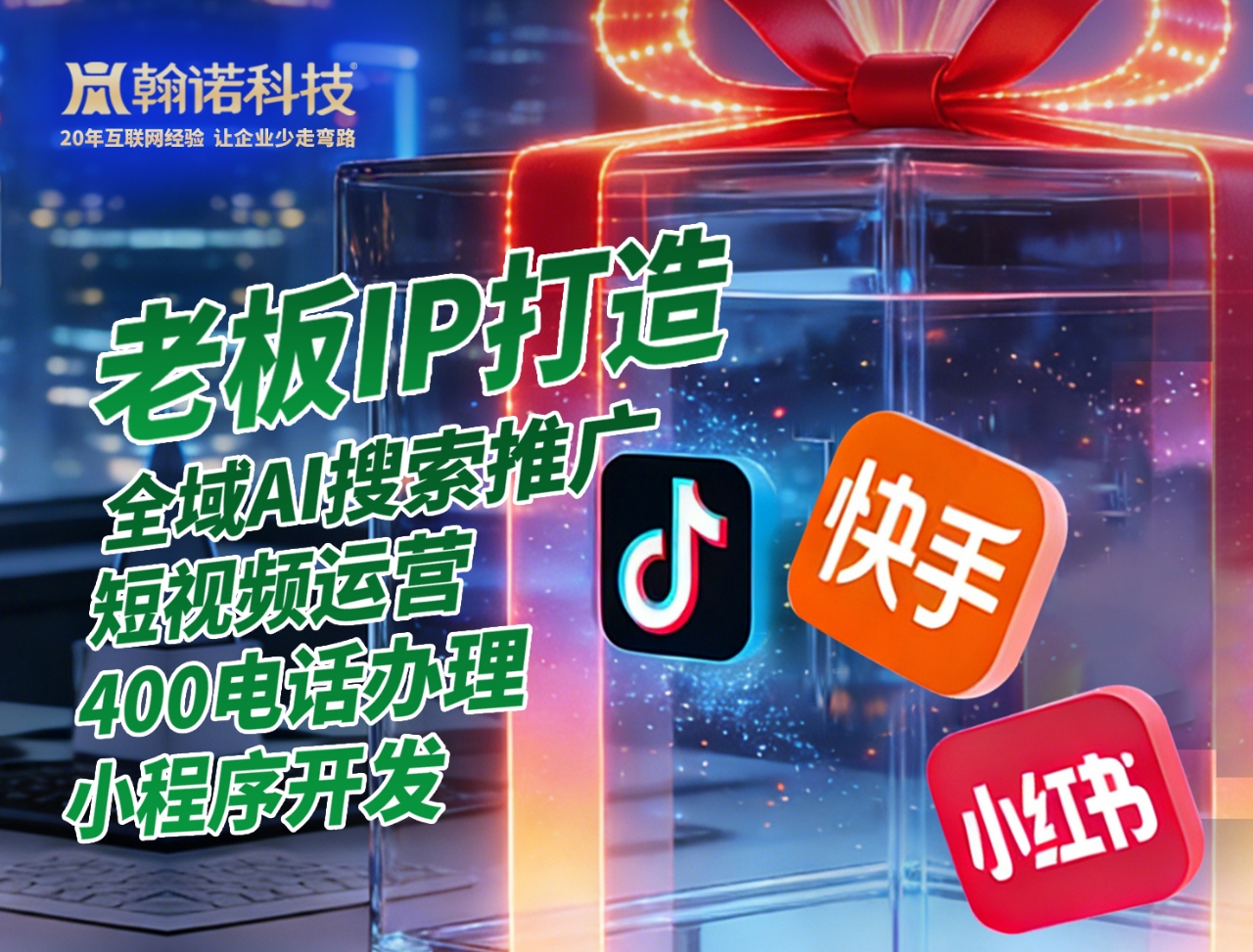 老板IP打造