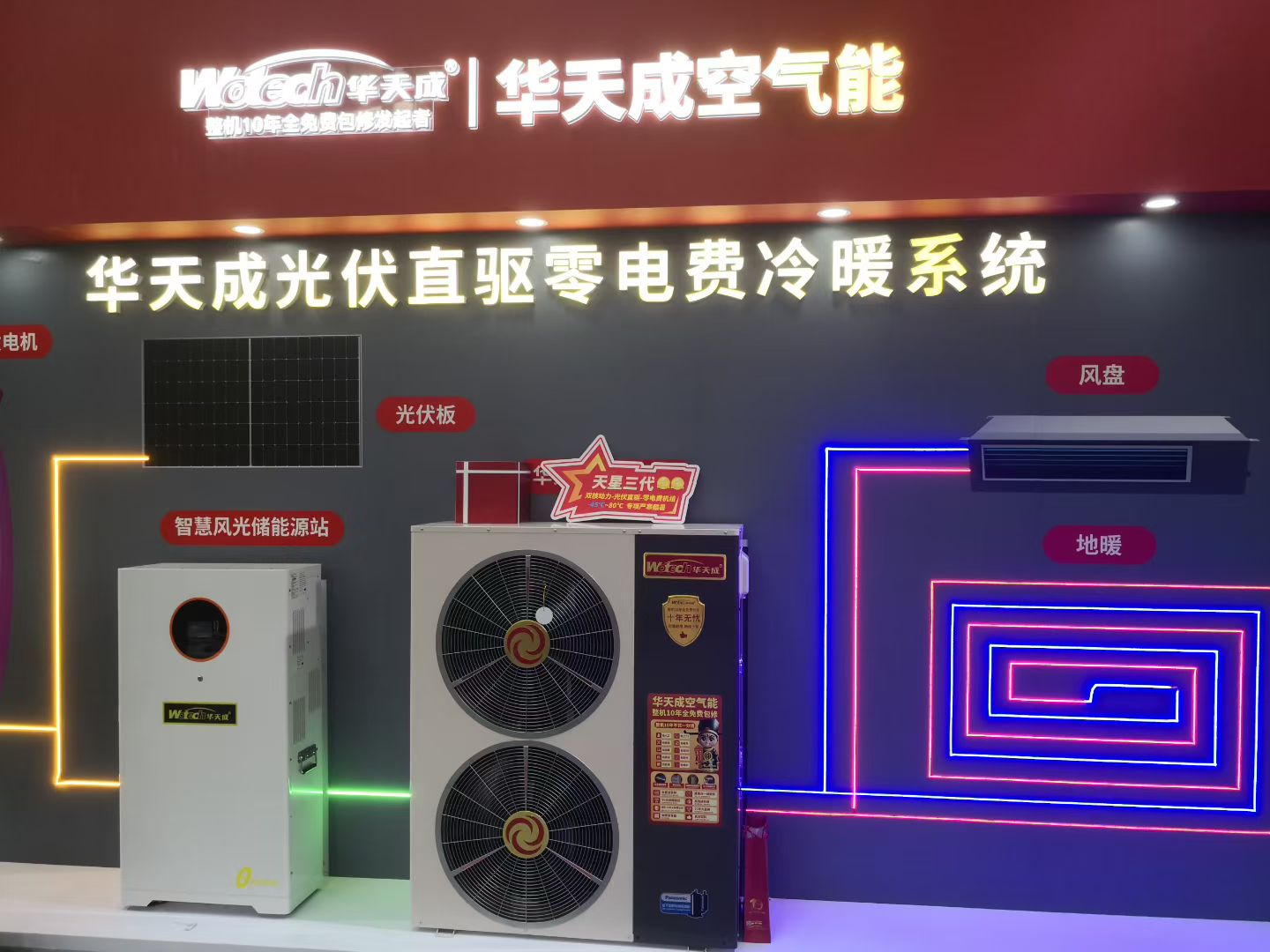 农村空气能热泵安装实景图