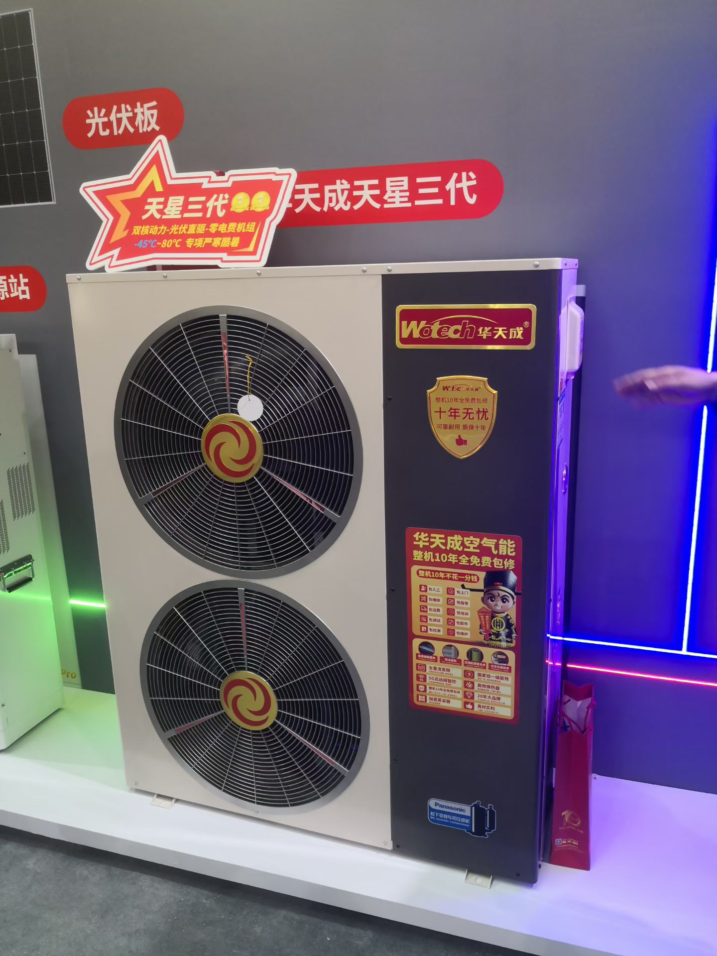 华天成空气能热泵安装案例图