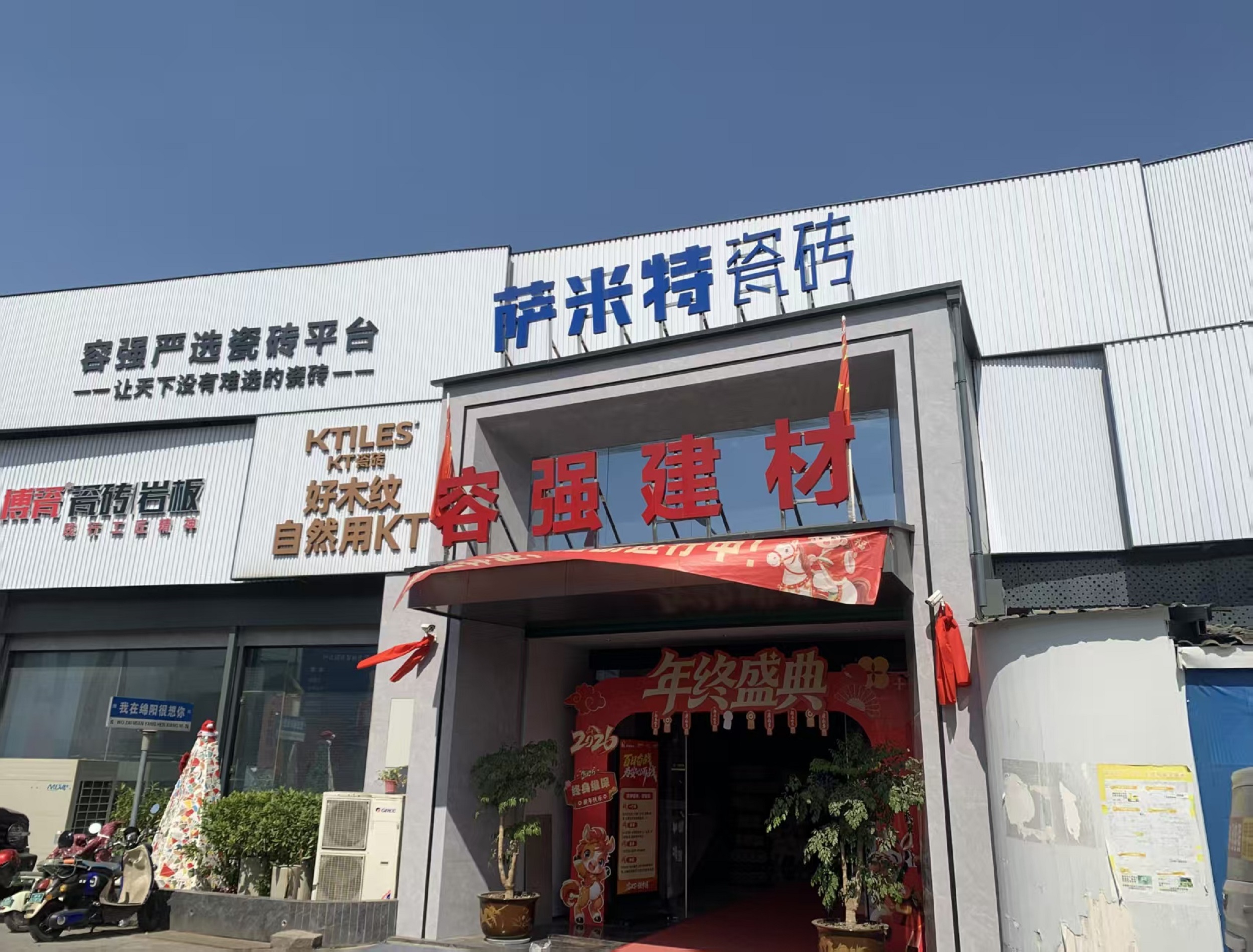 门店