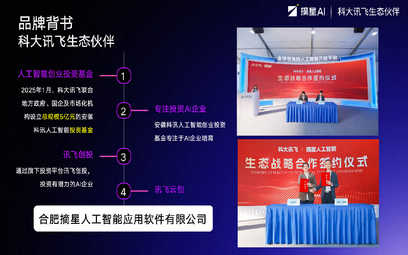 不同GEO服务商能力象限示意图