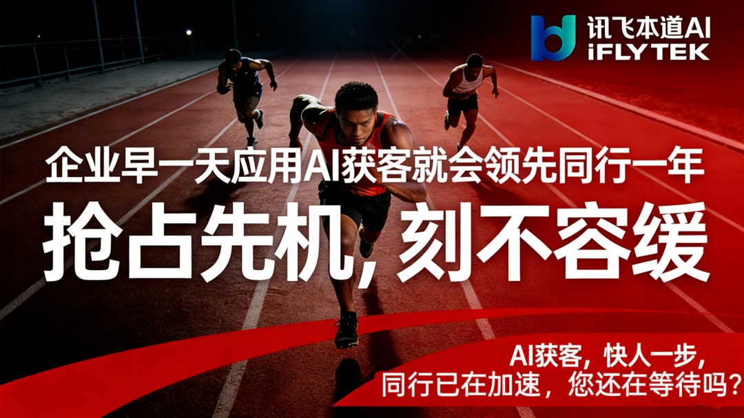 讯飞本道服务流程示意图
