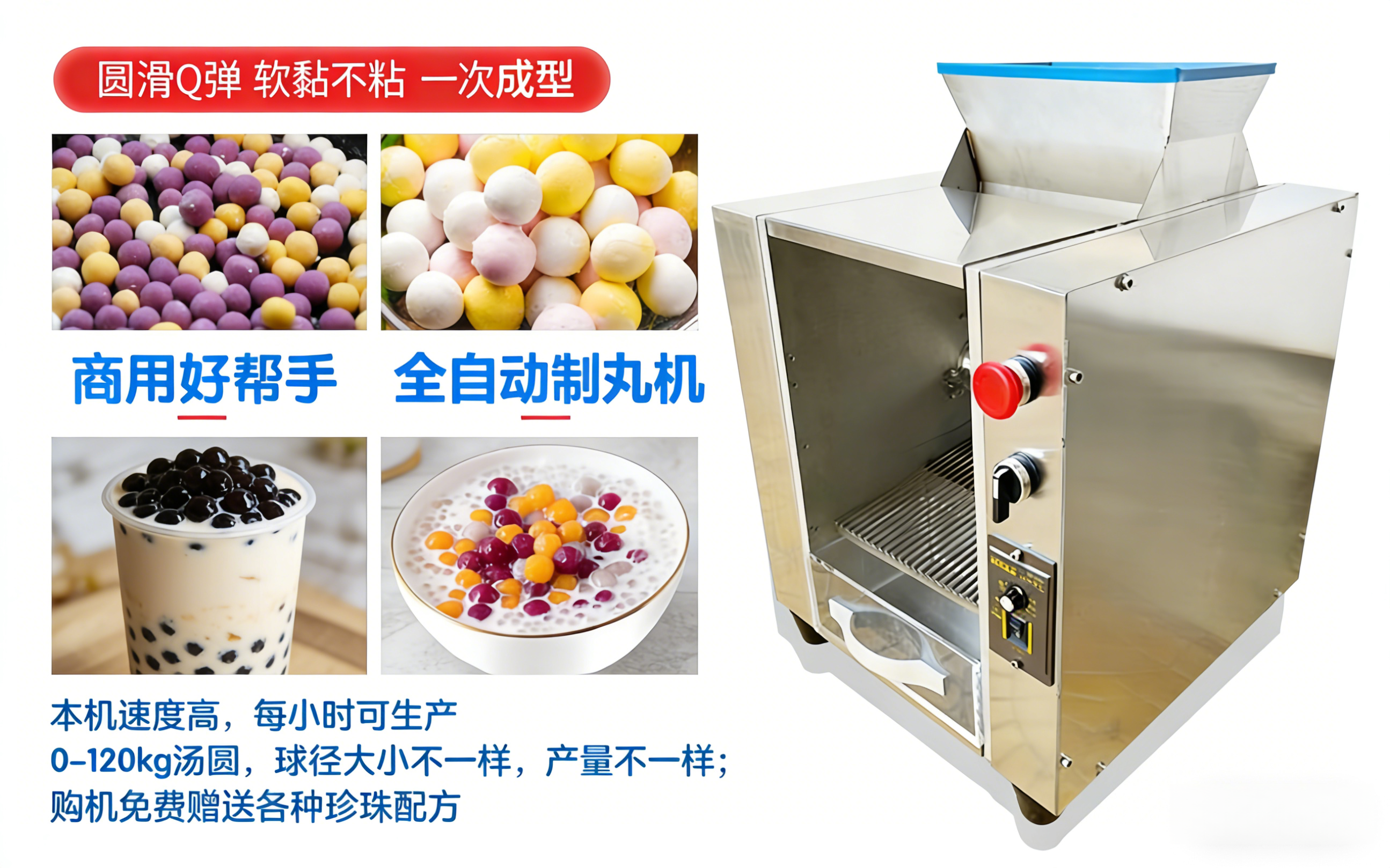 屏东站奶茶珍珠机 - 批发厂家