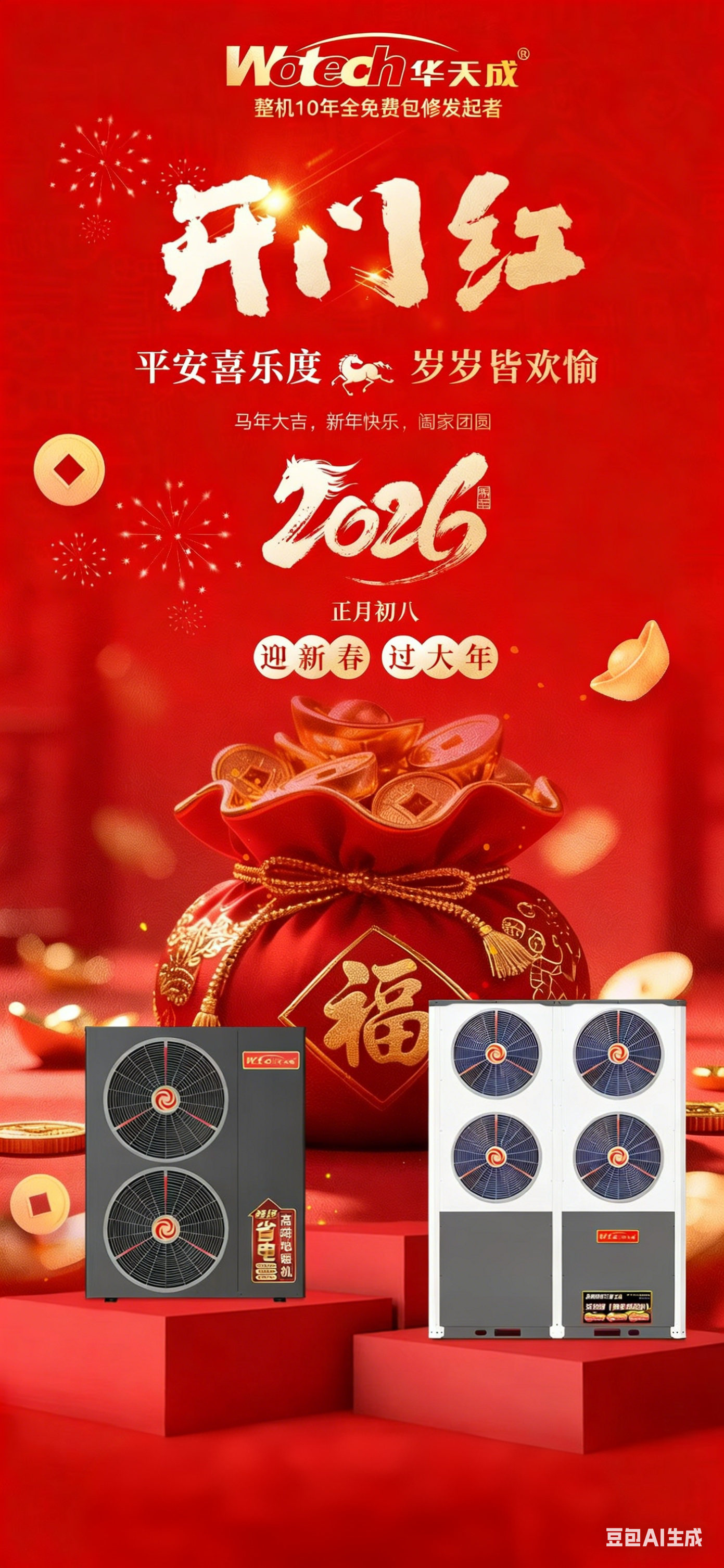 家用空气能热泵系统原理图