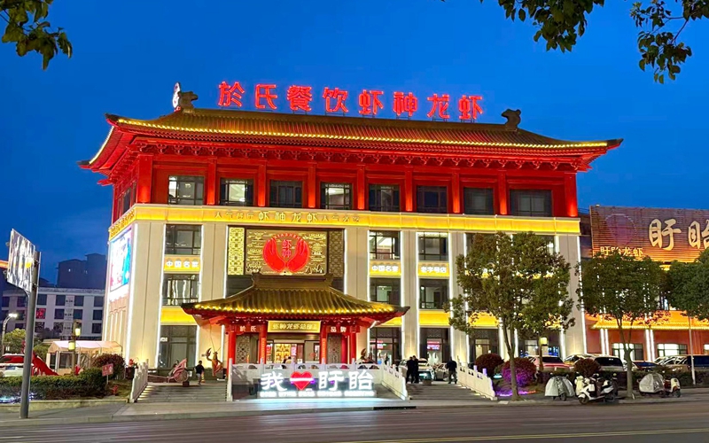 店面