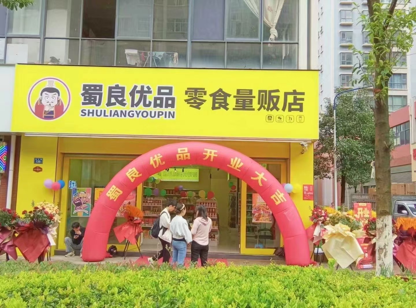 高端健康零食陈列
