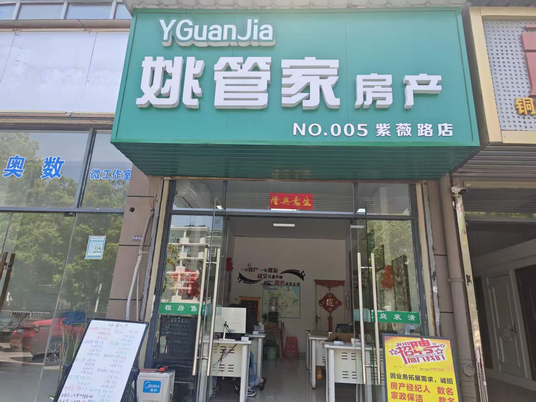 紫薇店1.jpg