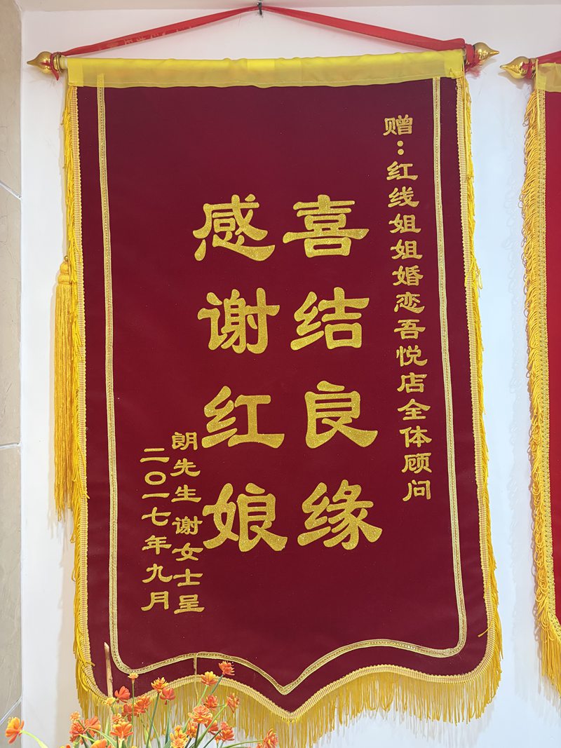 成功会员幸福展示