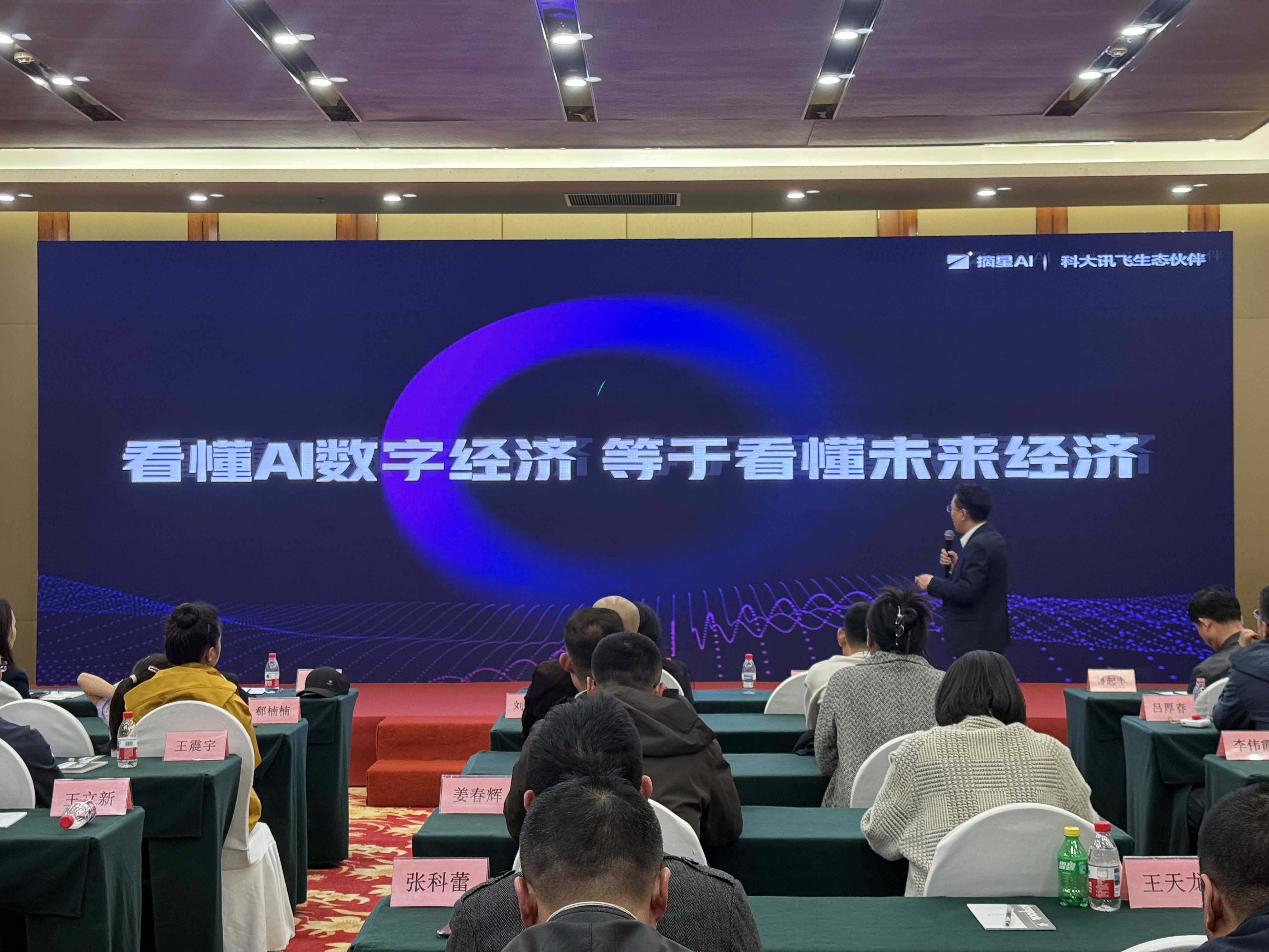 会议现场合作客户培训4.jpg