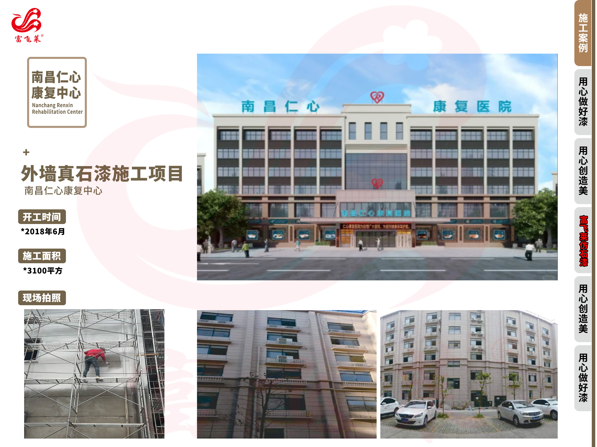 工程案例·5.jpg