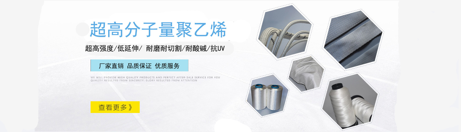 超高分子量聚乙烯耐磨耐切割系列.jpg