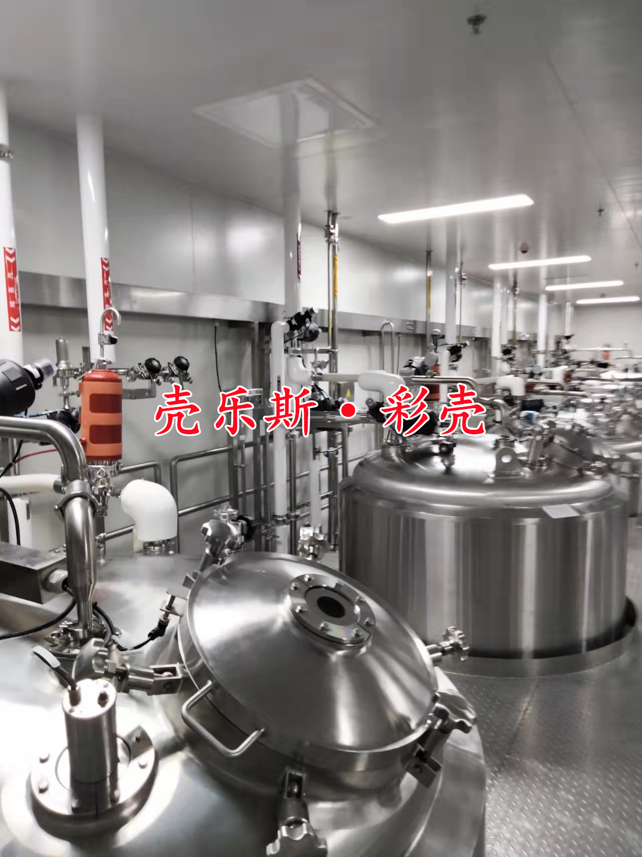机器、设备反应釜 彩壳应用 (2).jpg