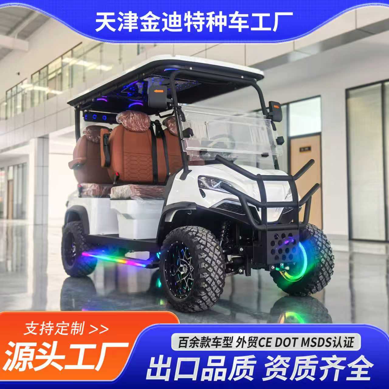 孝感站高尔夫球车 - 机构