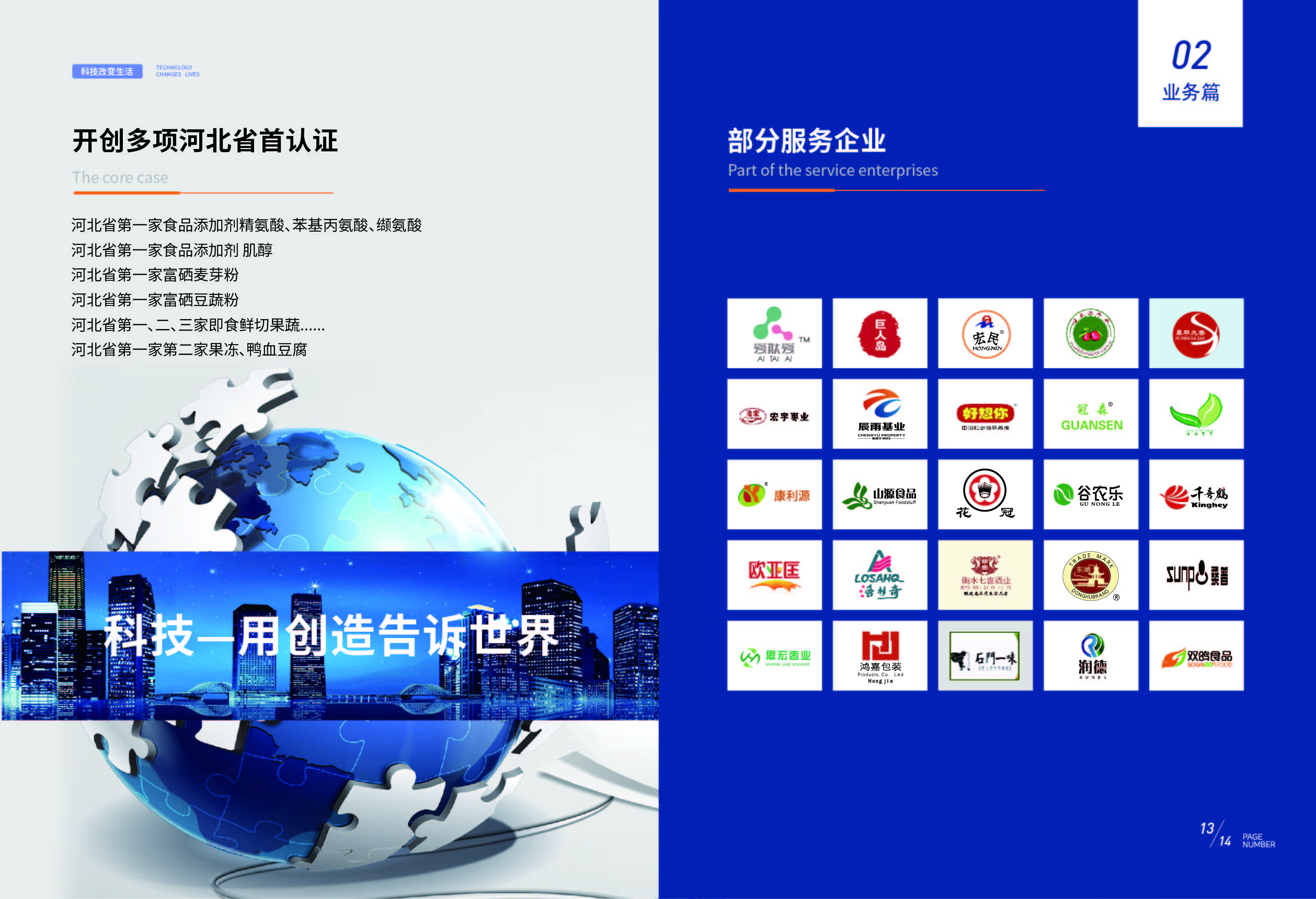 成功取得生产许可的企业车间实景