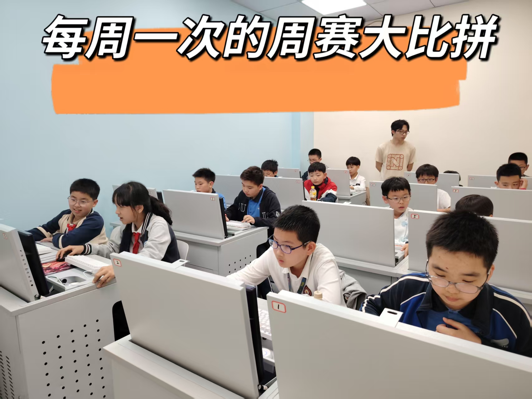 信奥竞赛荣誉展示