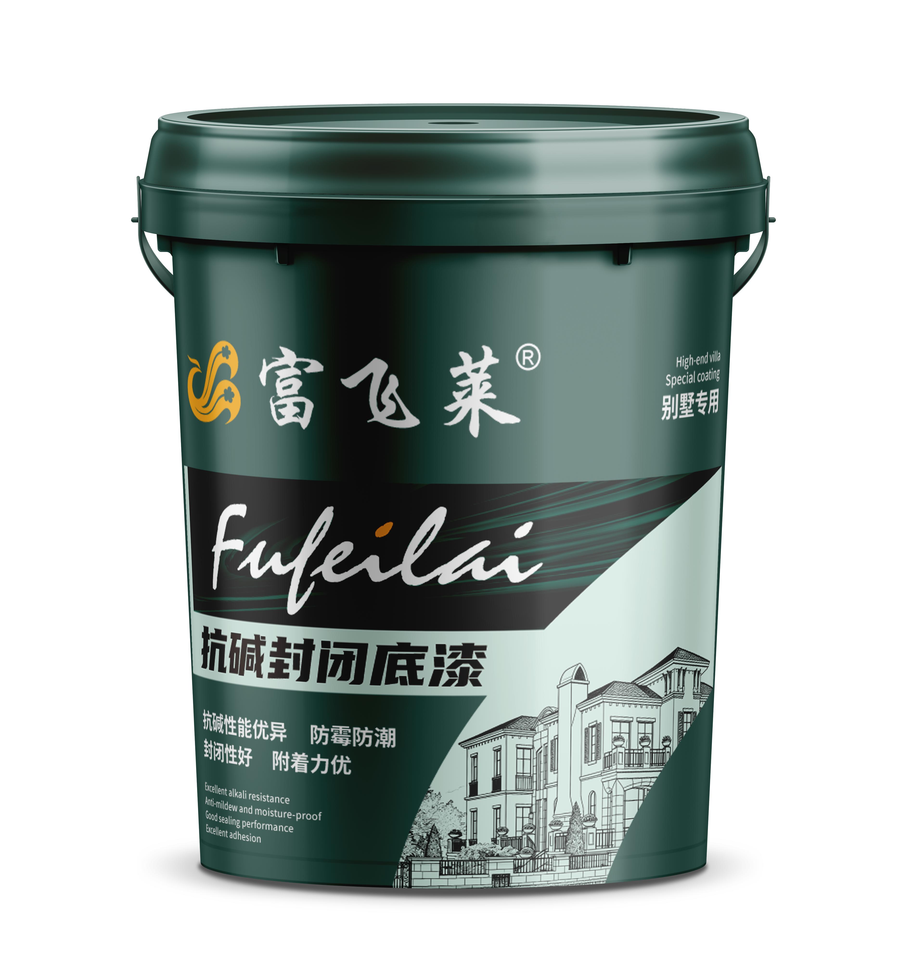 底漆包装.jpg