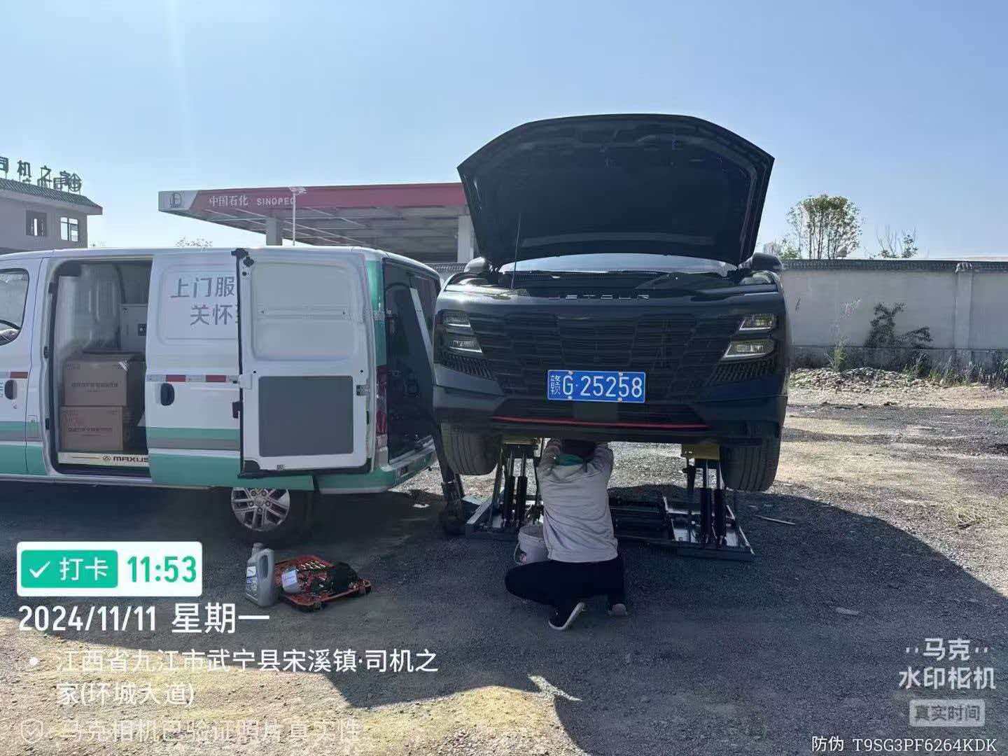 上门保养 (2).jpg