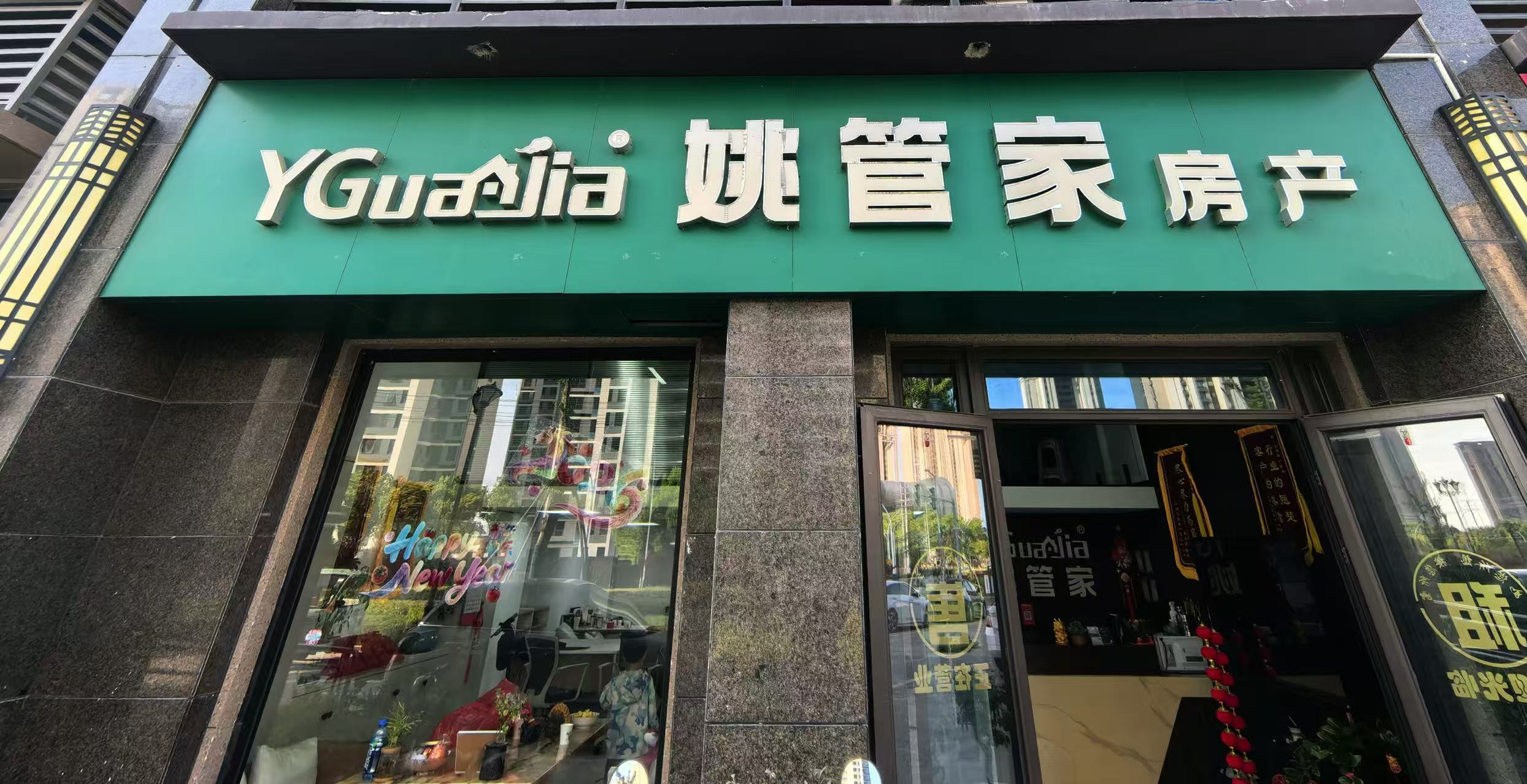 江沁店.jpg