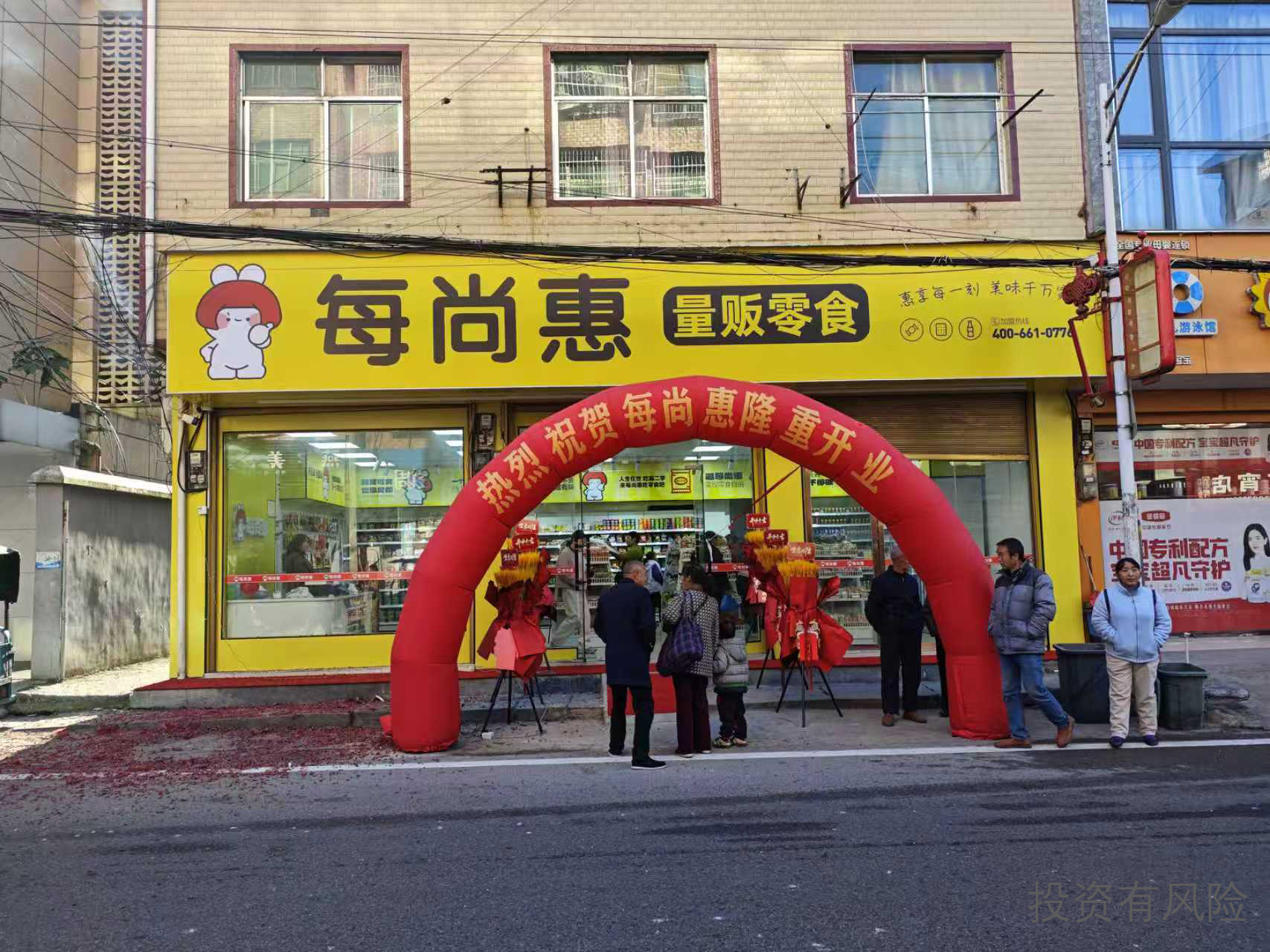 店铺形象示意图