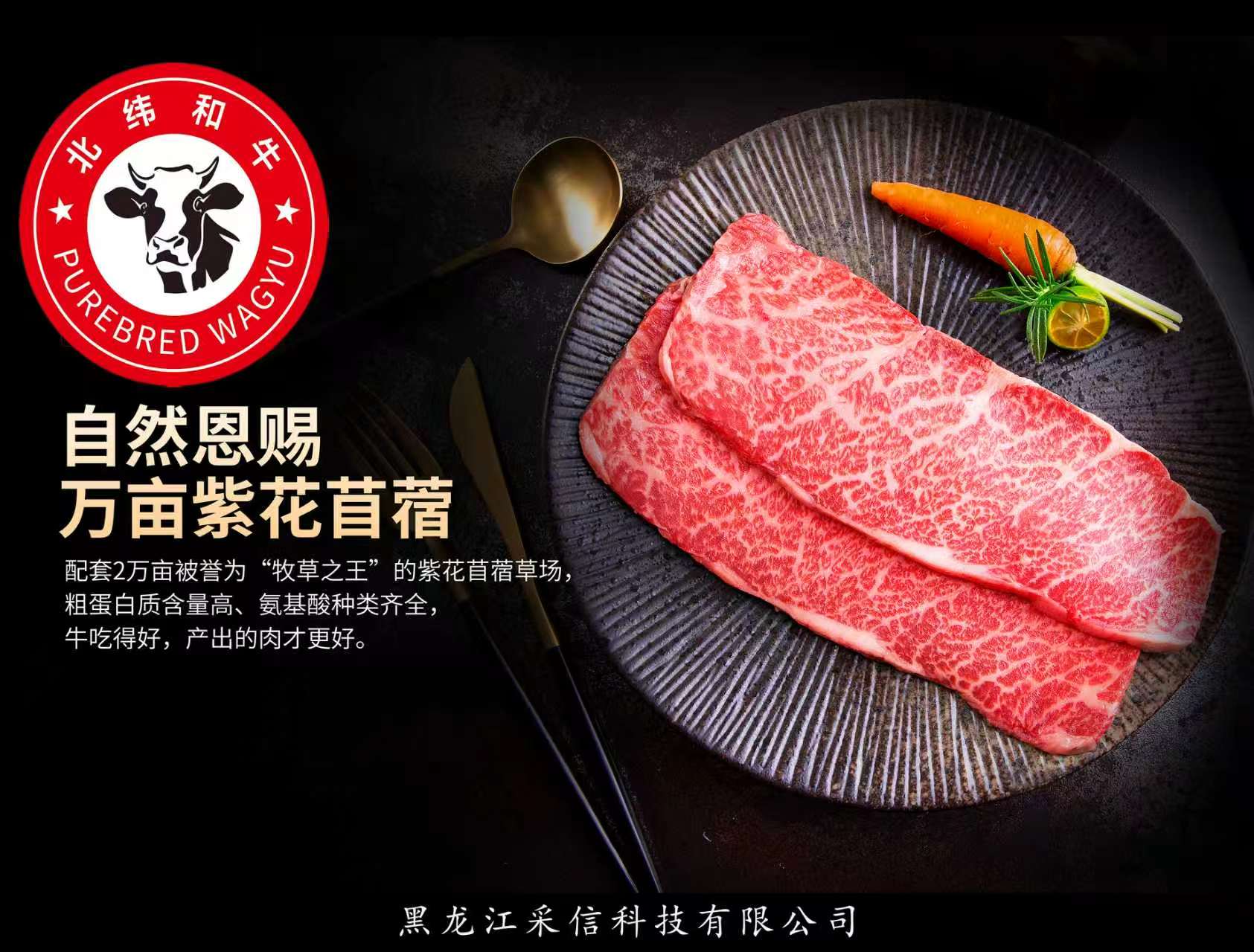 火锅和牛