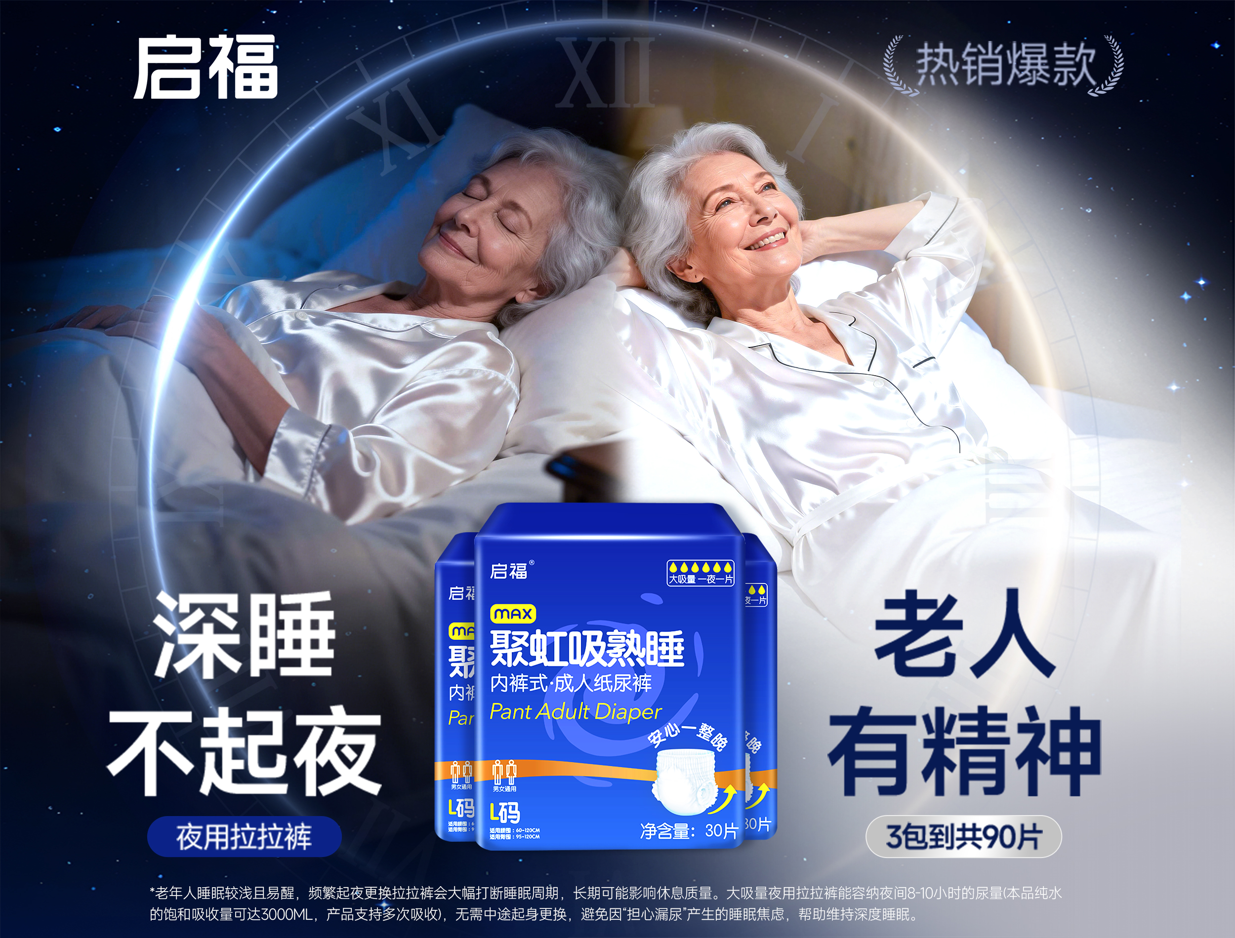 企业荣誉