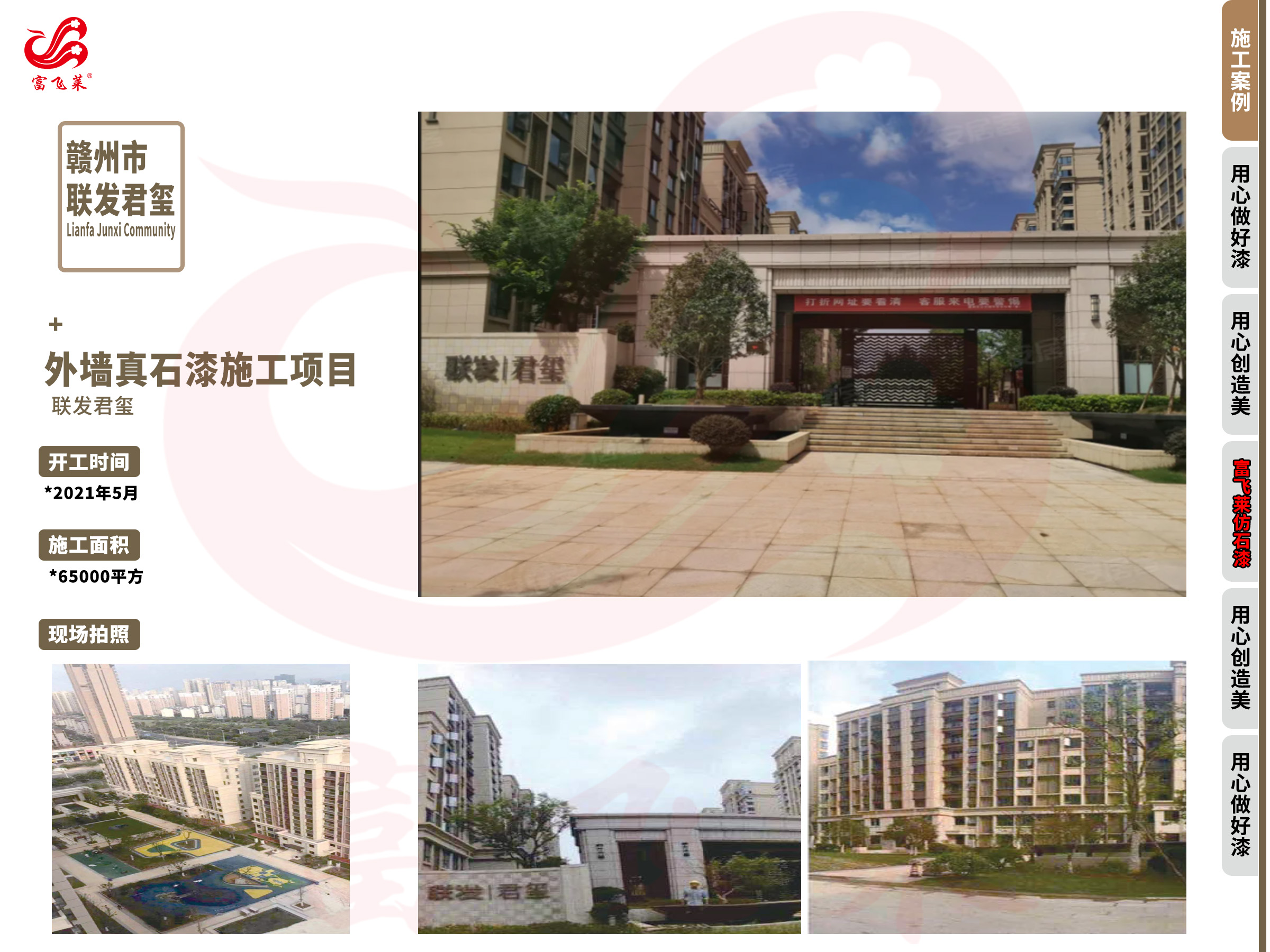 工程案例·11.jpg