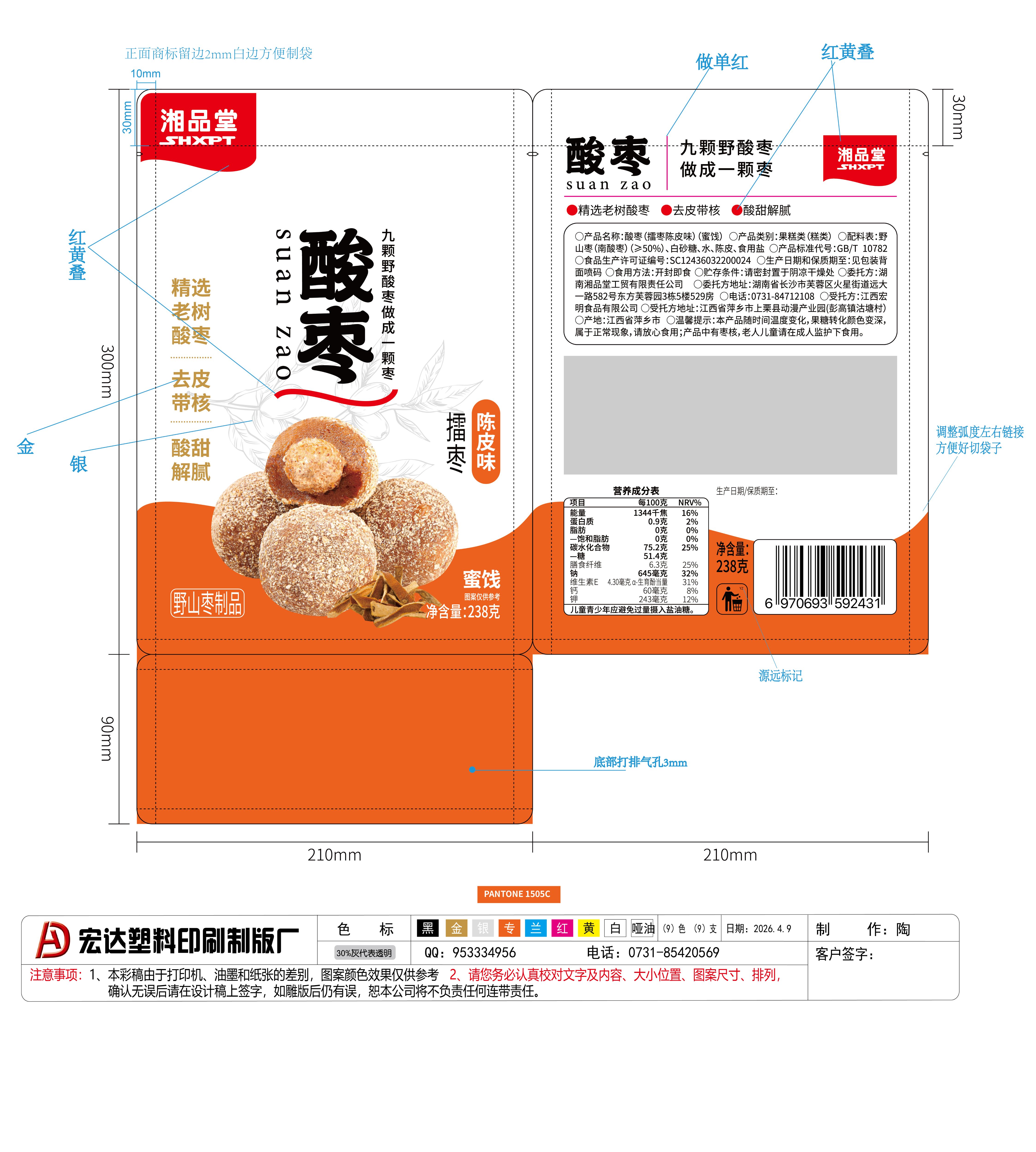 真空包装袋样品展示一