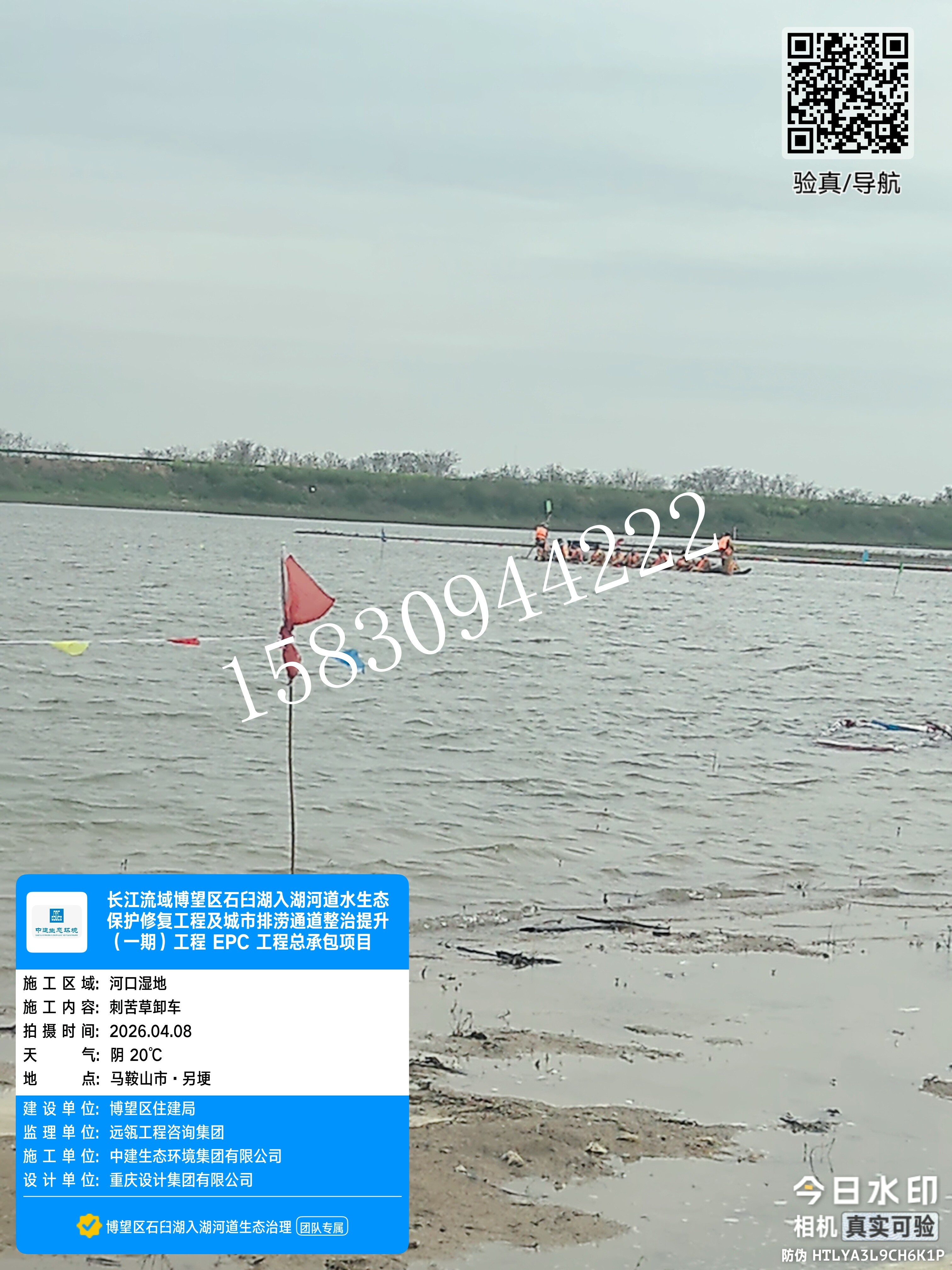 水系生态综合治理