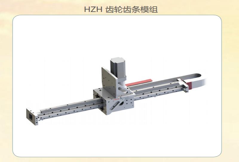 齿轮齿条模组1.jpg