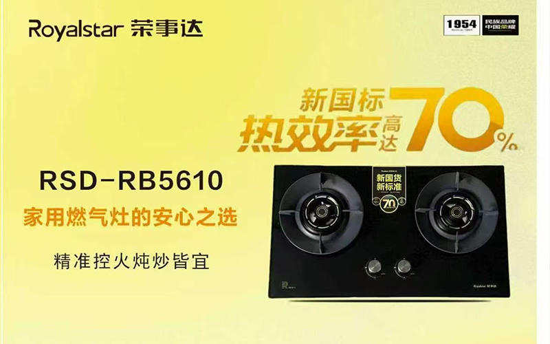 智慧厨房场景或高端产品展示
